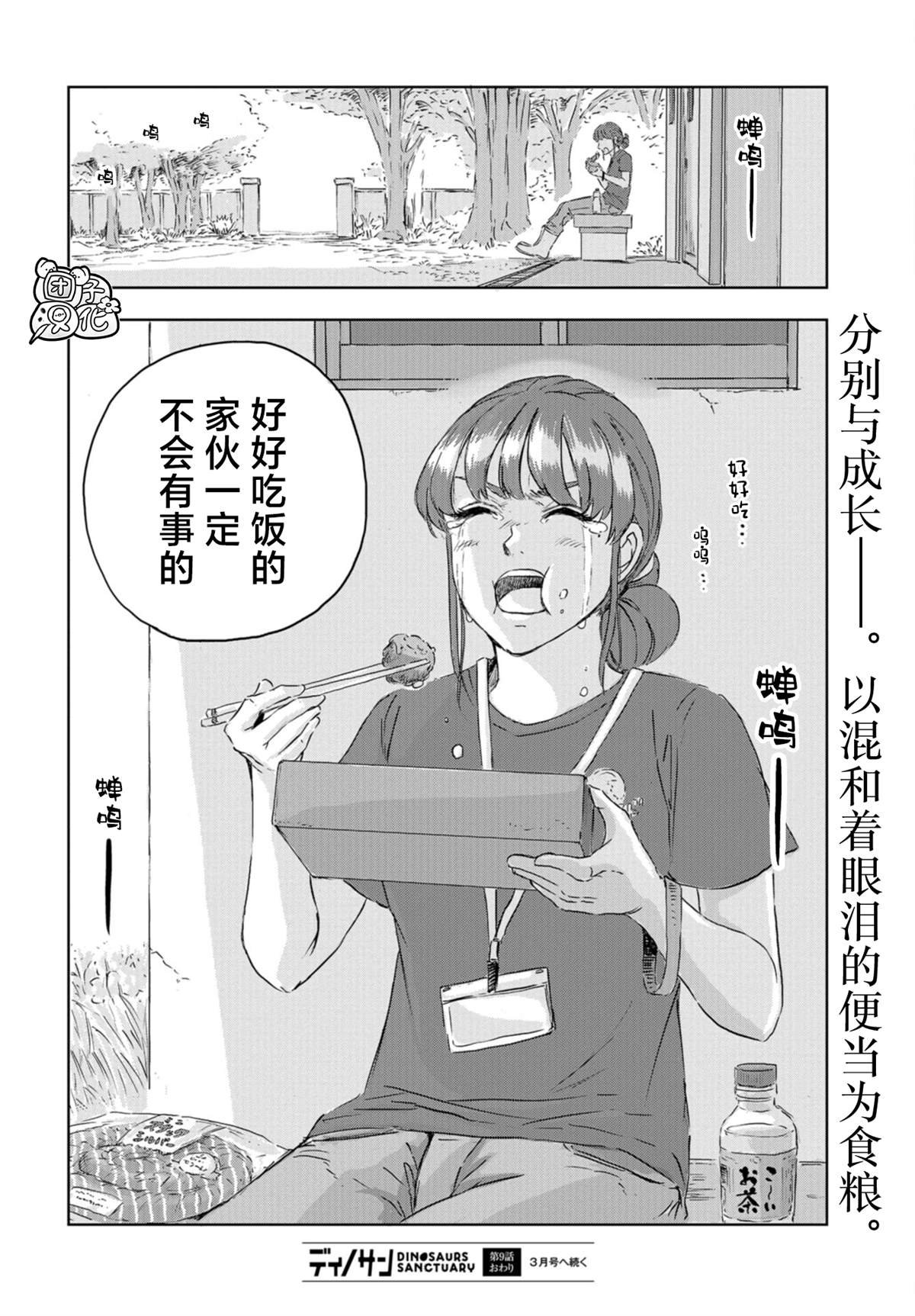 第9话 窝里横的贝克（2）