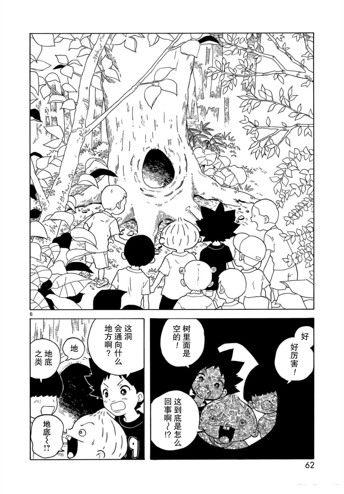 第26话