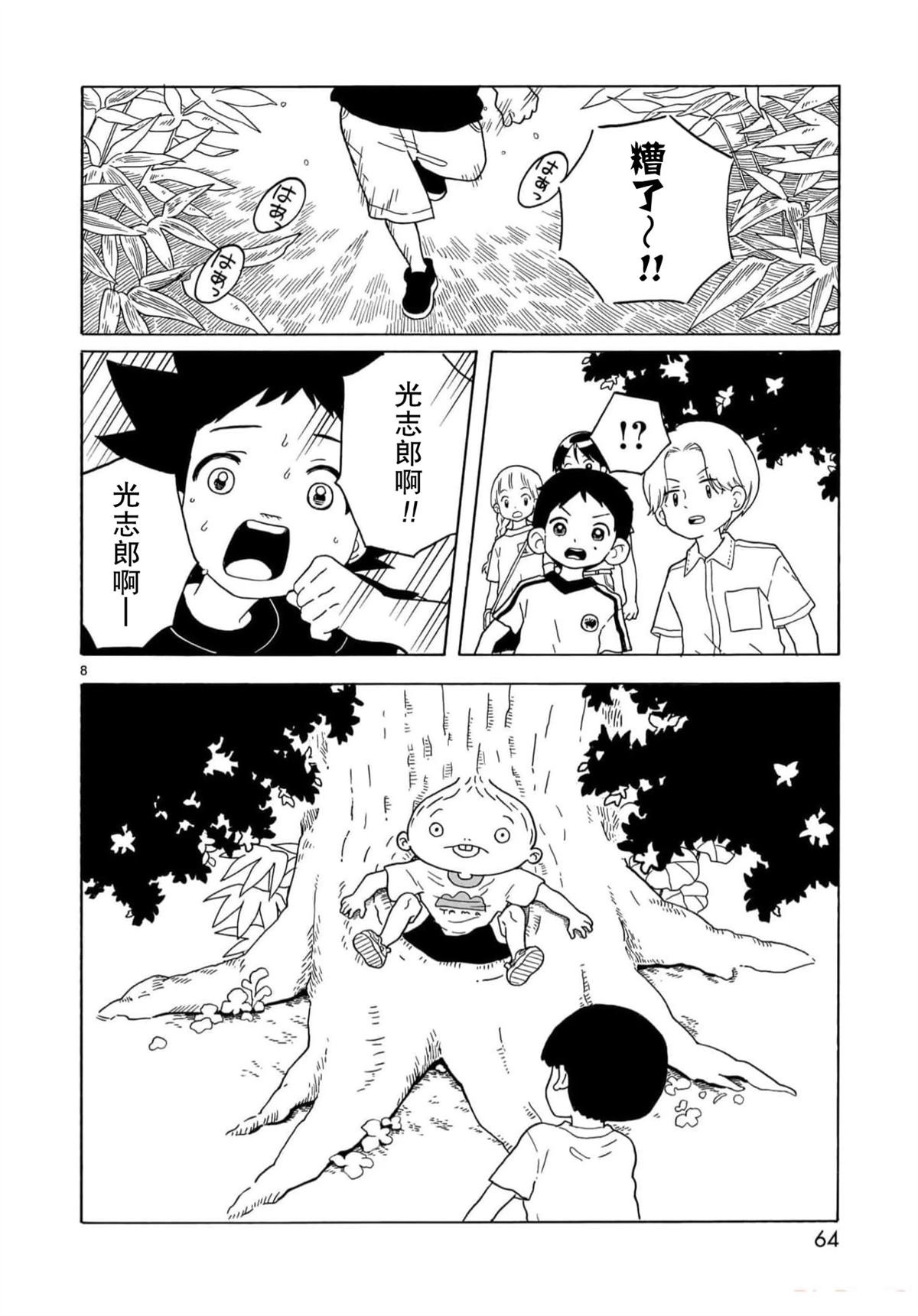 第26话