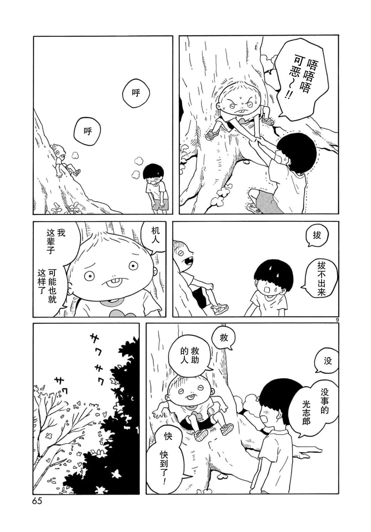 第26话