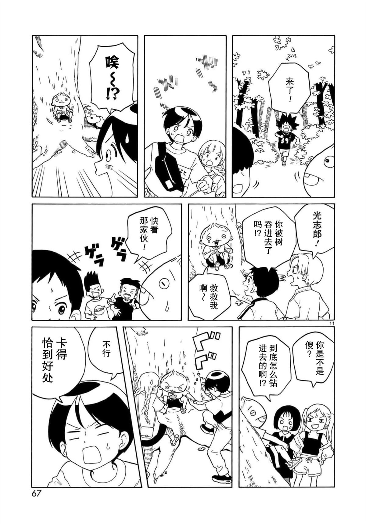 第26话