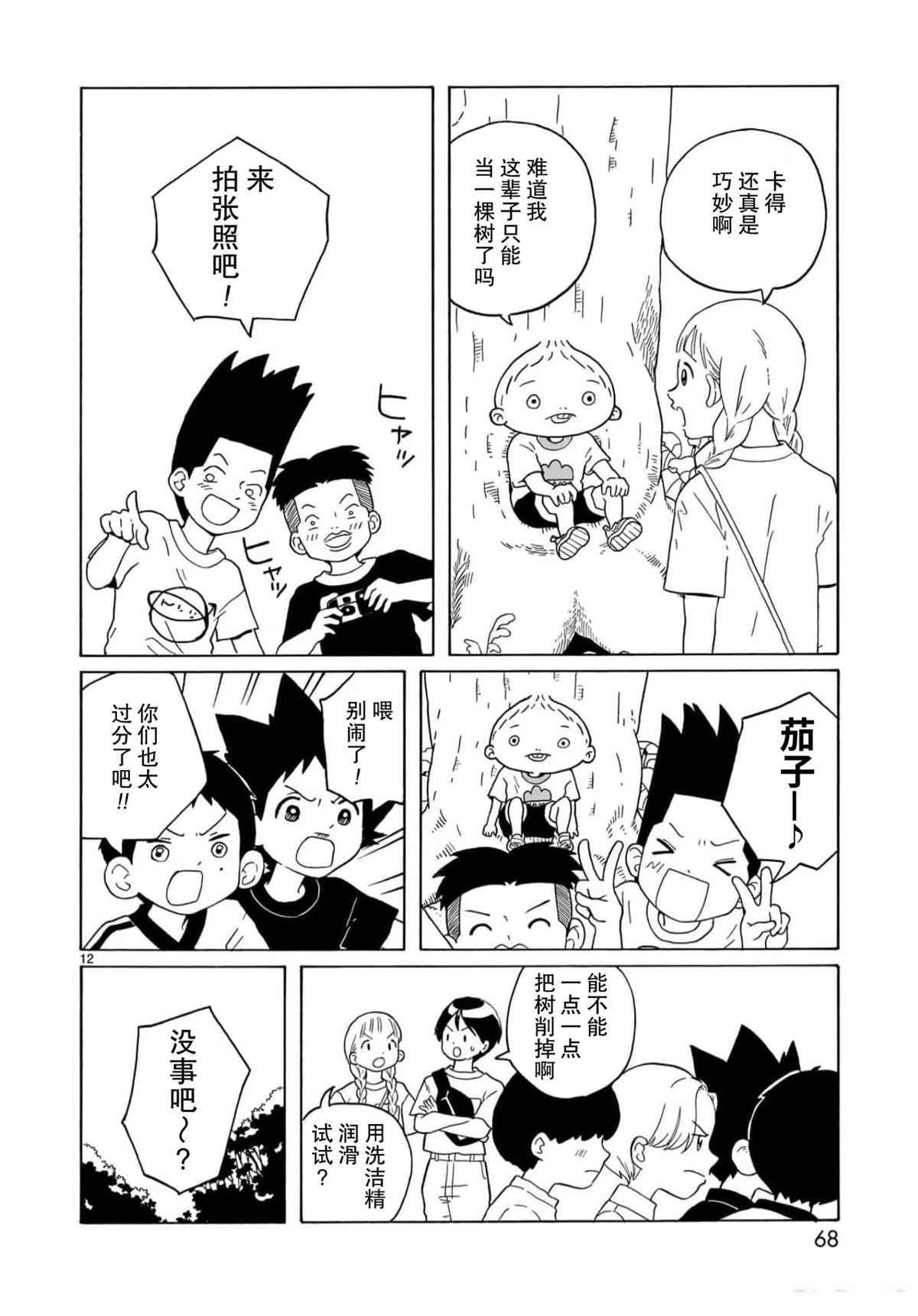 第26话