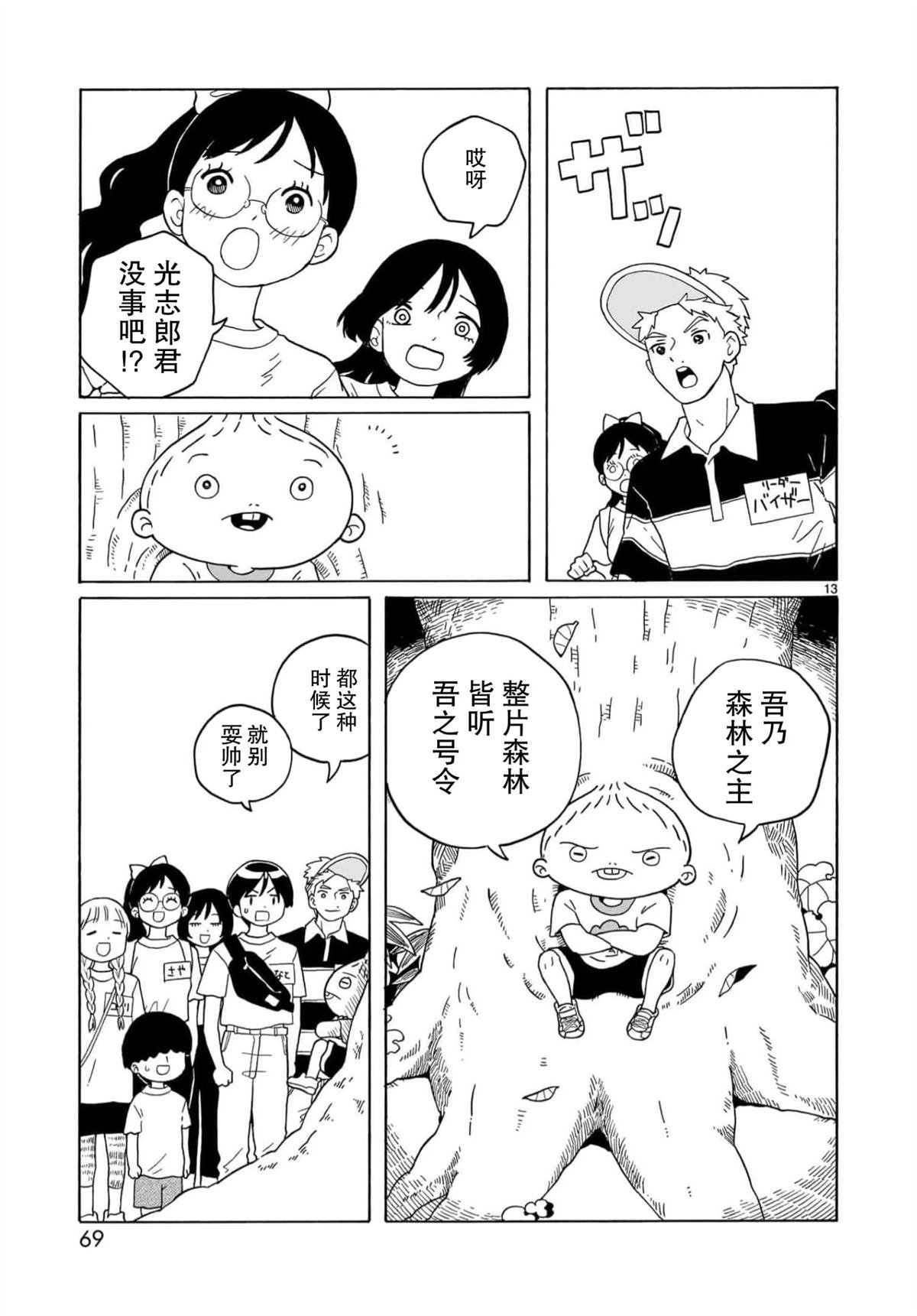 第26话