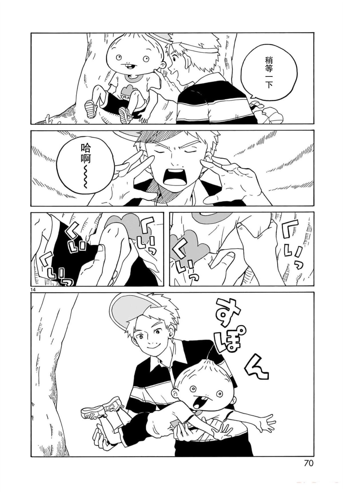 第26话