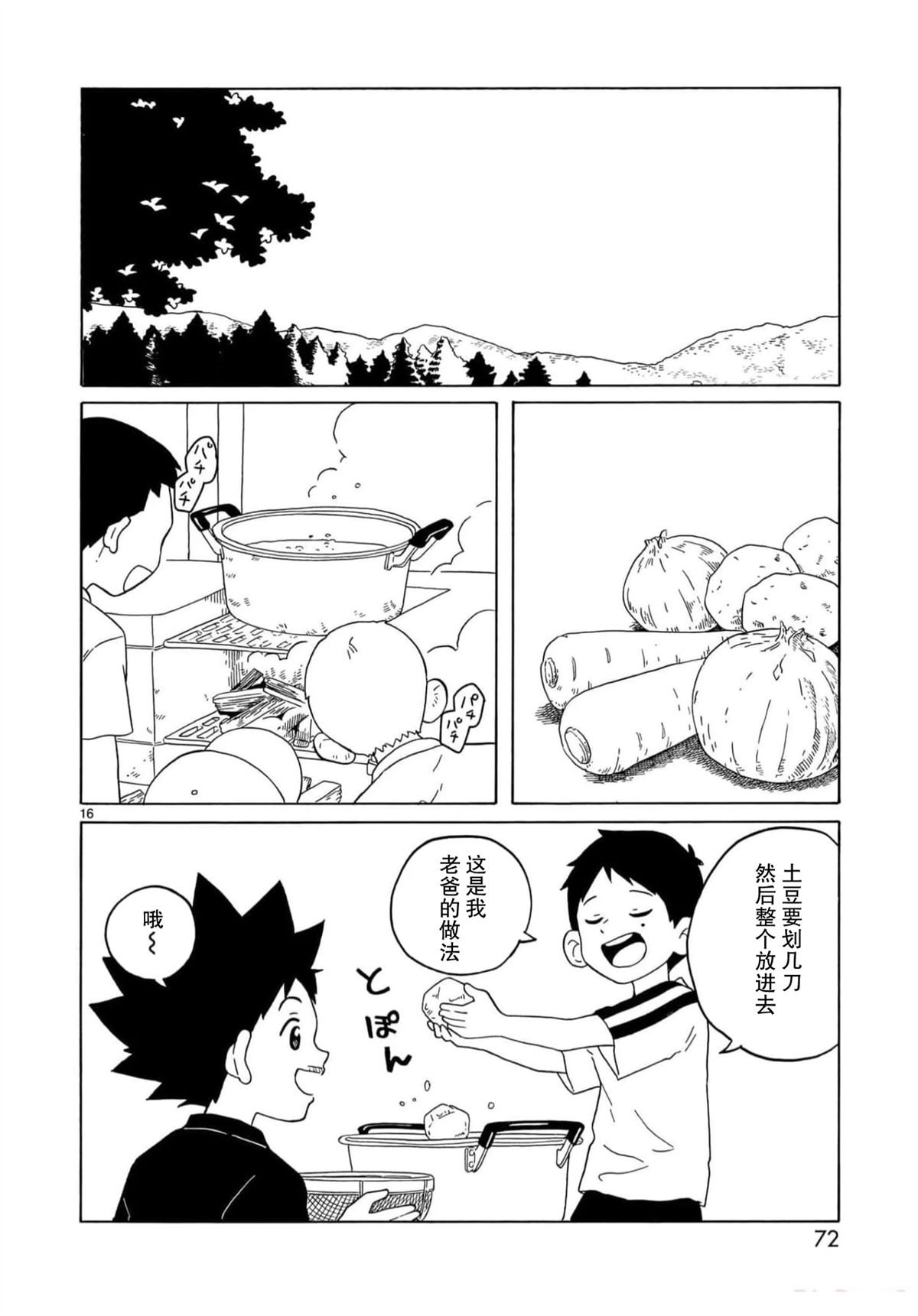 第26话