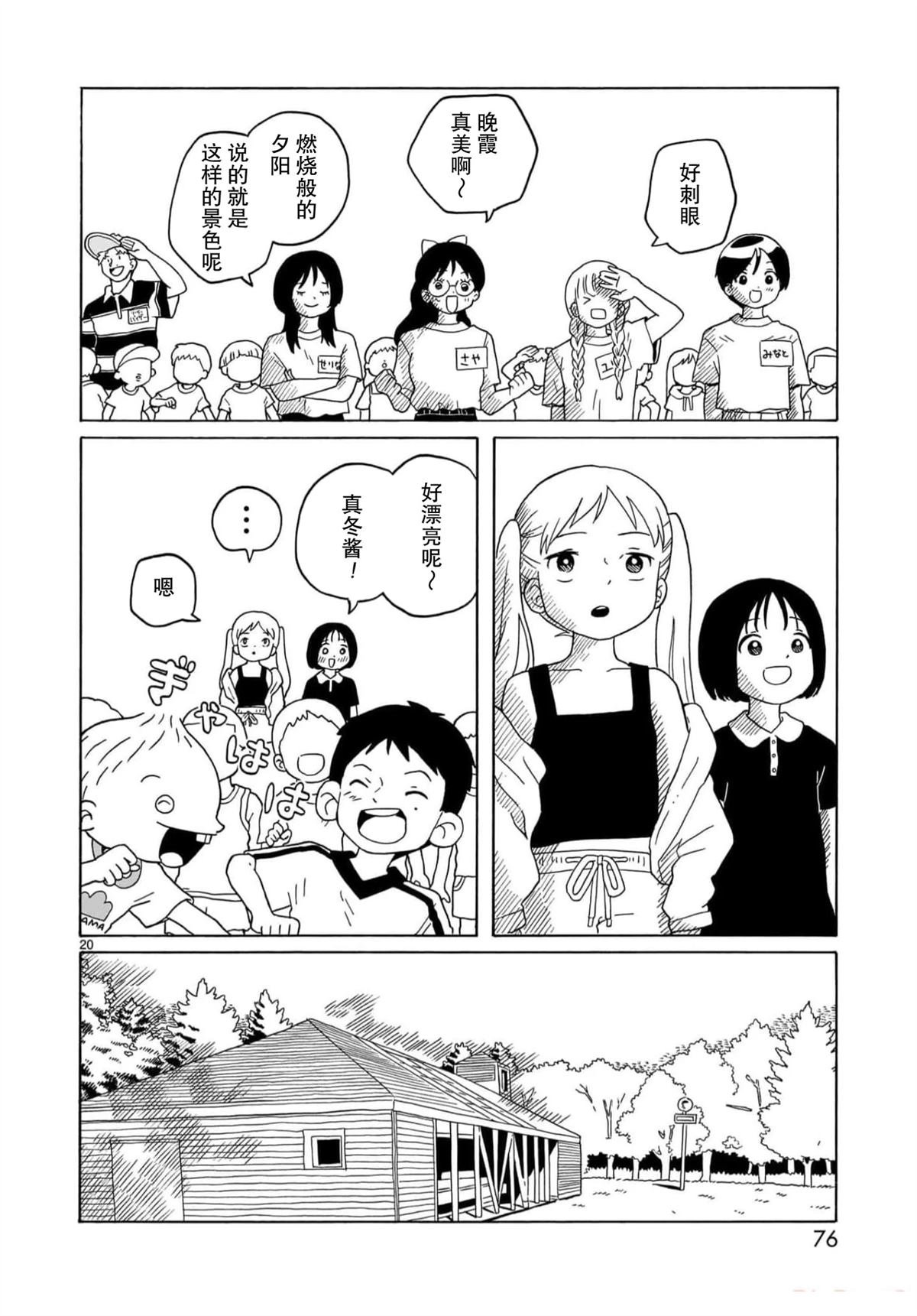 第26话