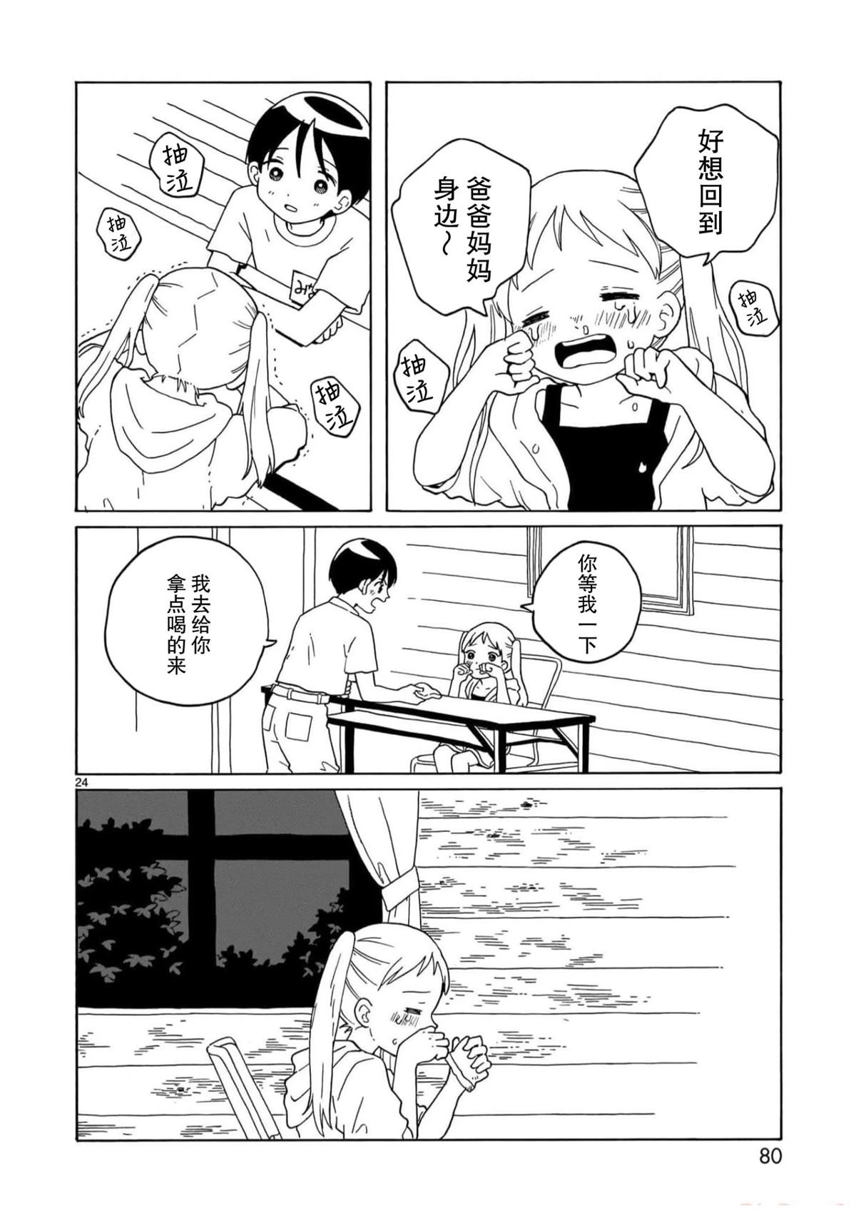 第26话
