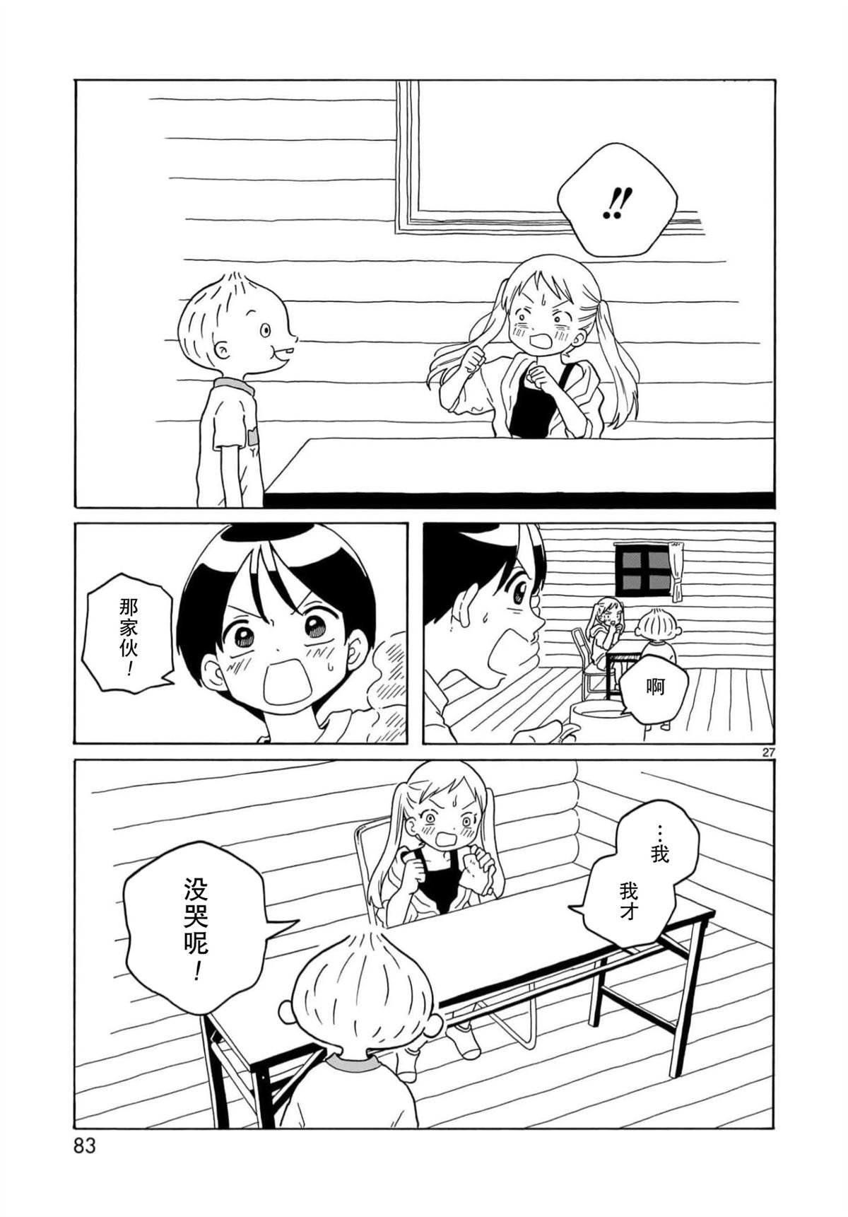 第26话
