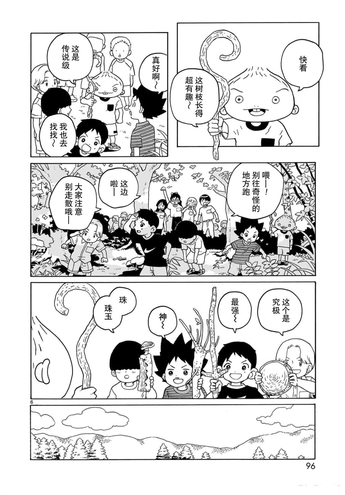 第27话