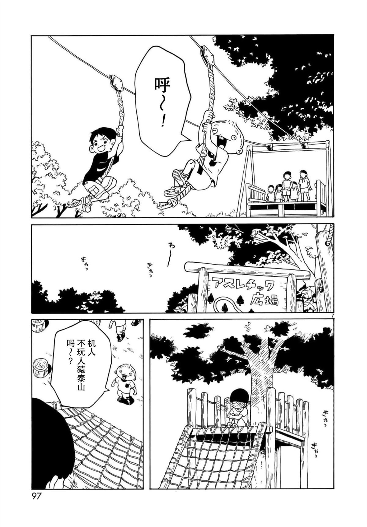 第27话