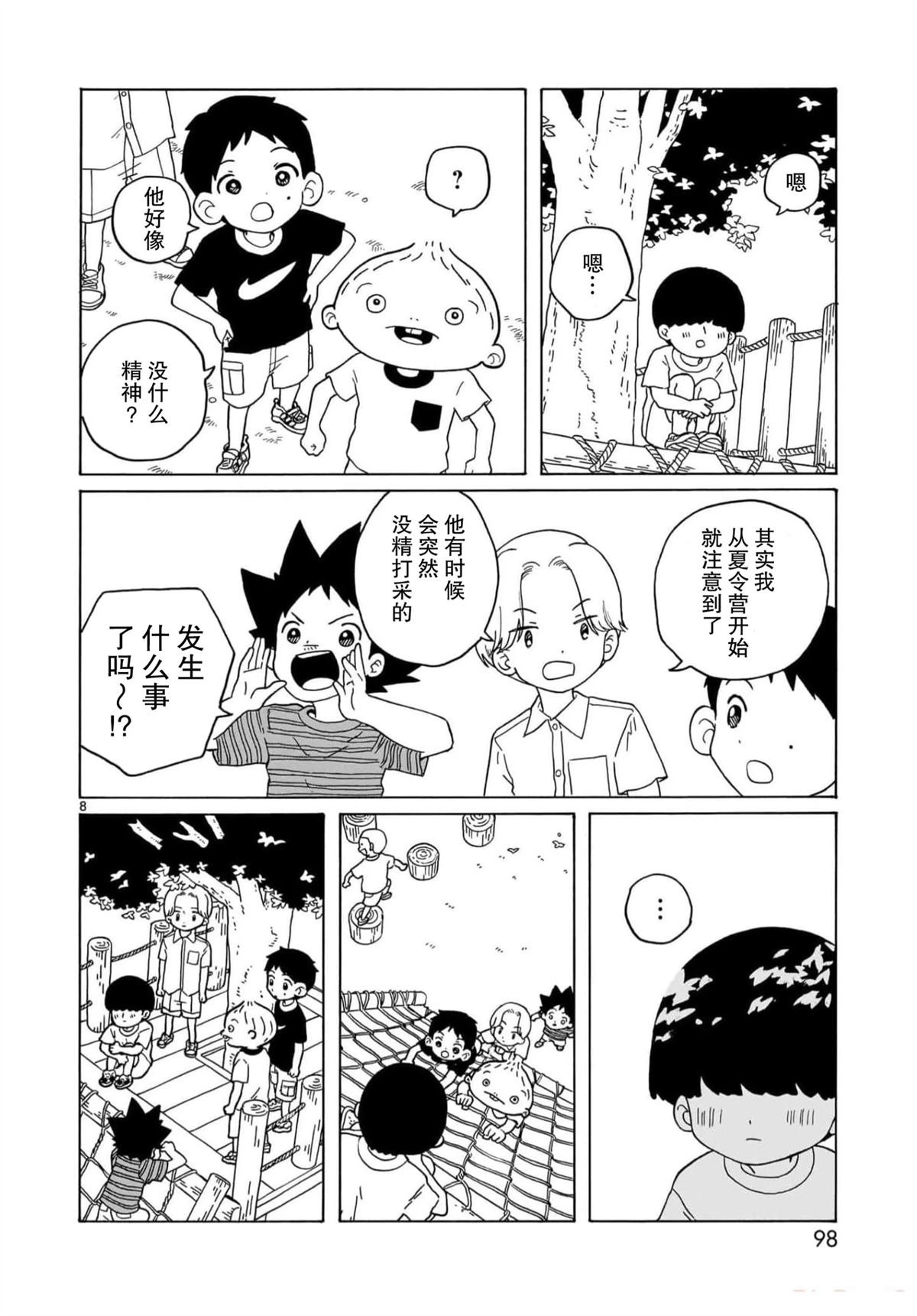 第27话