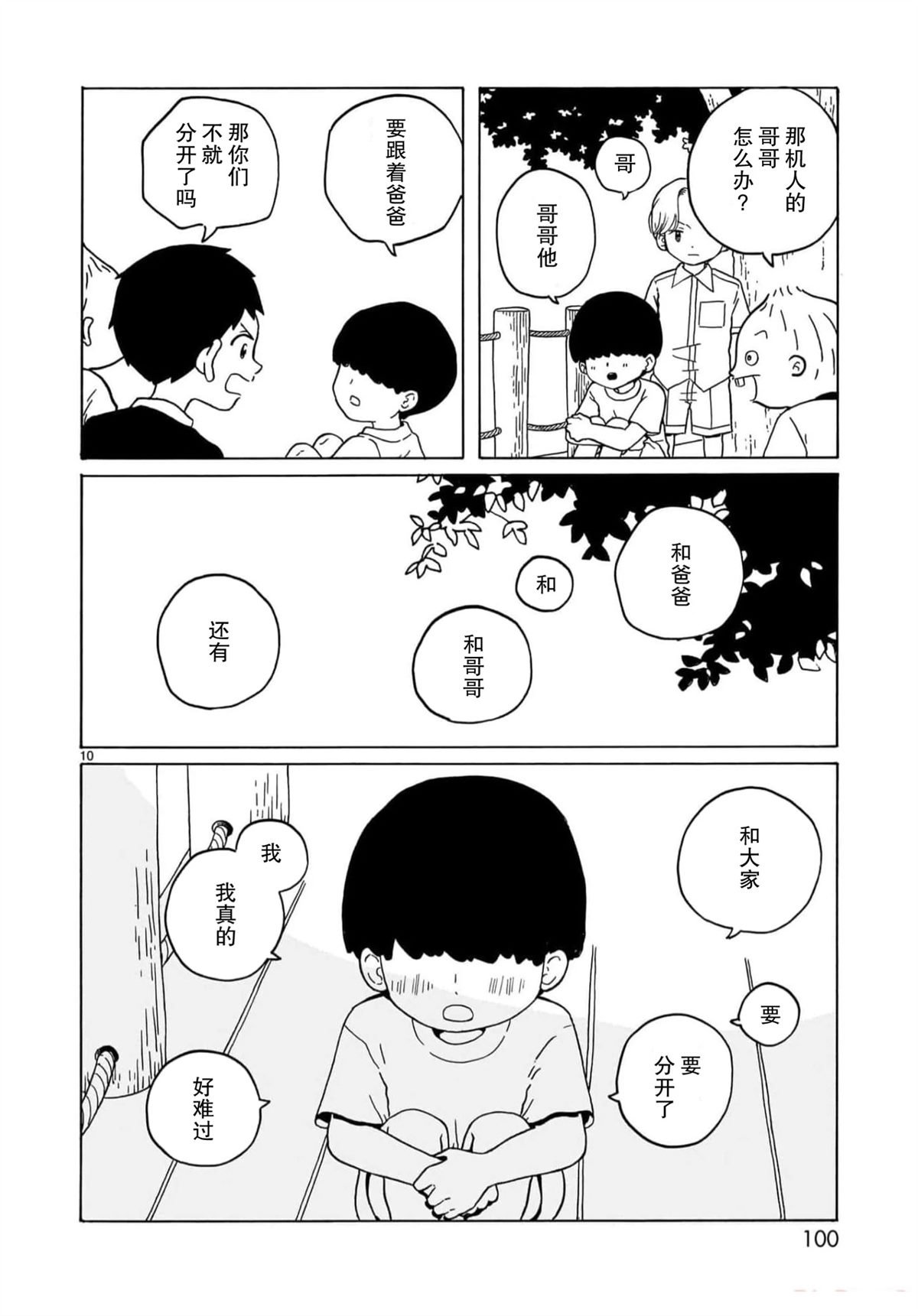 第27话