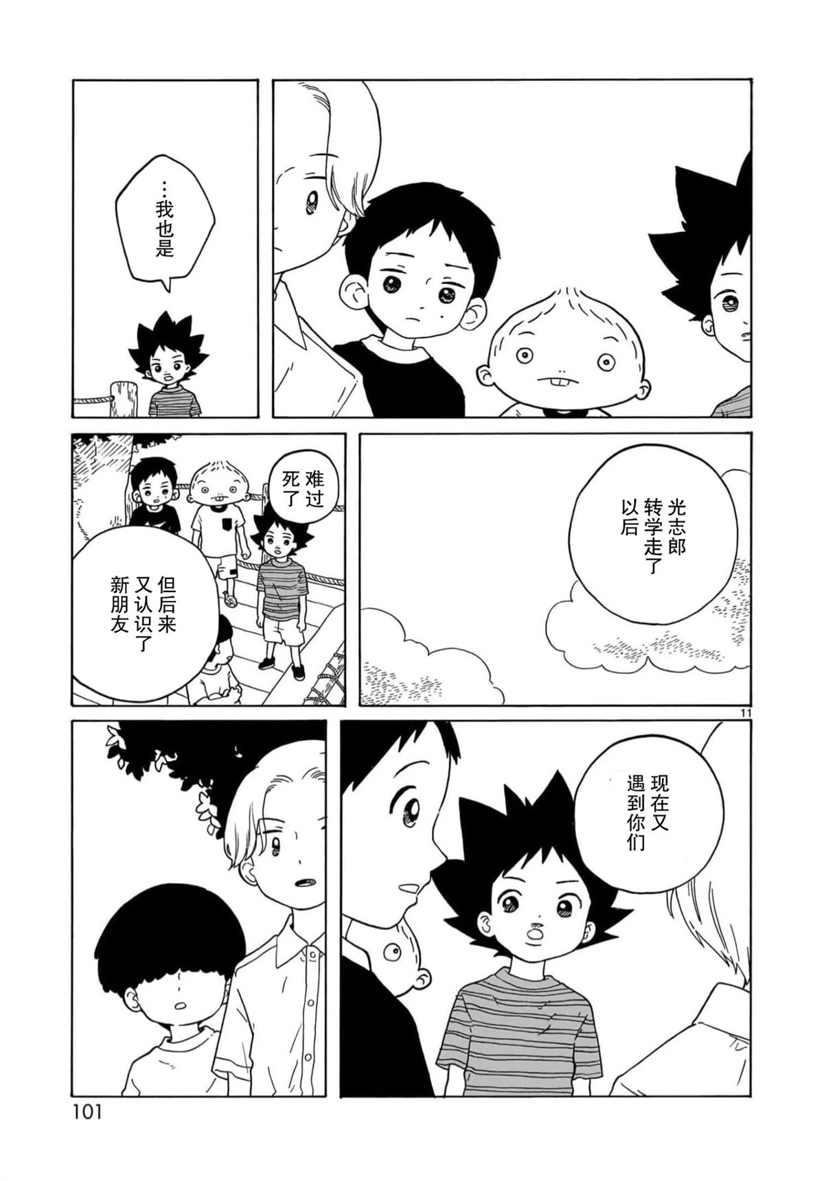 第27话