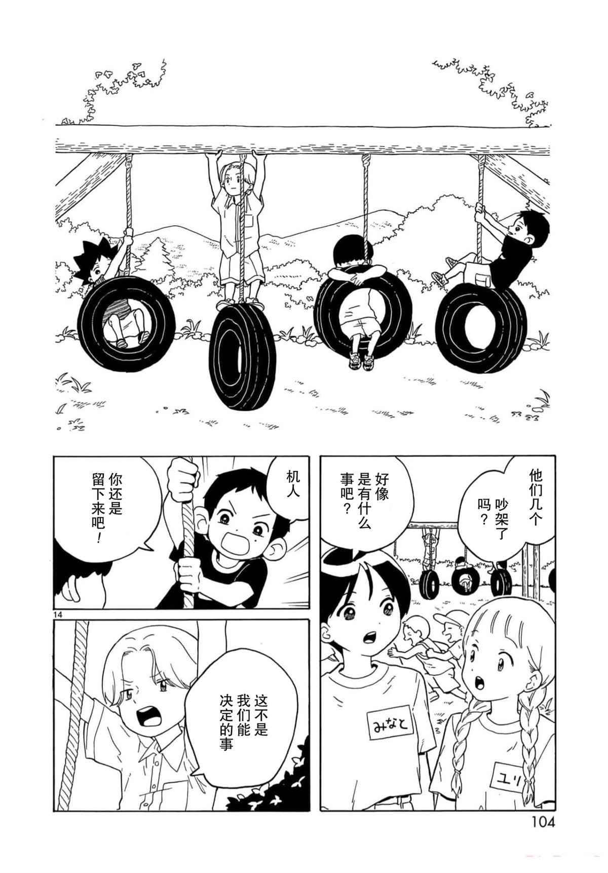 第27话