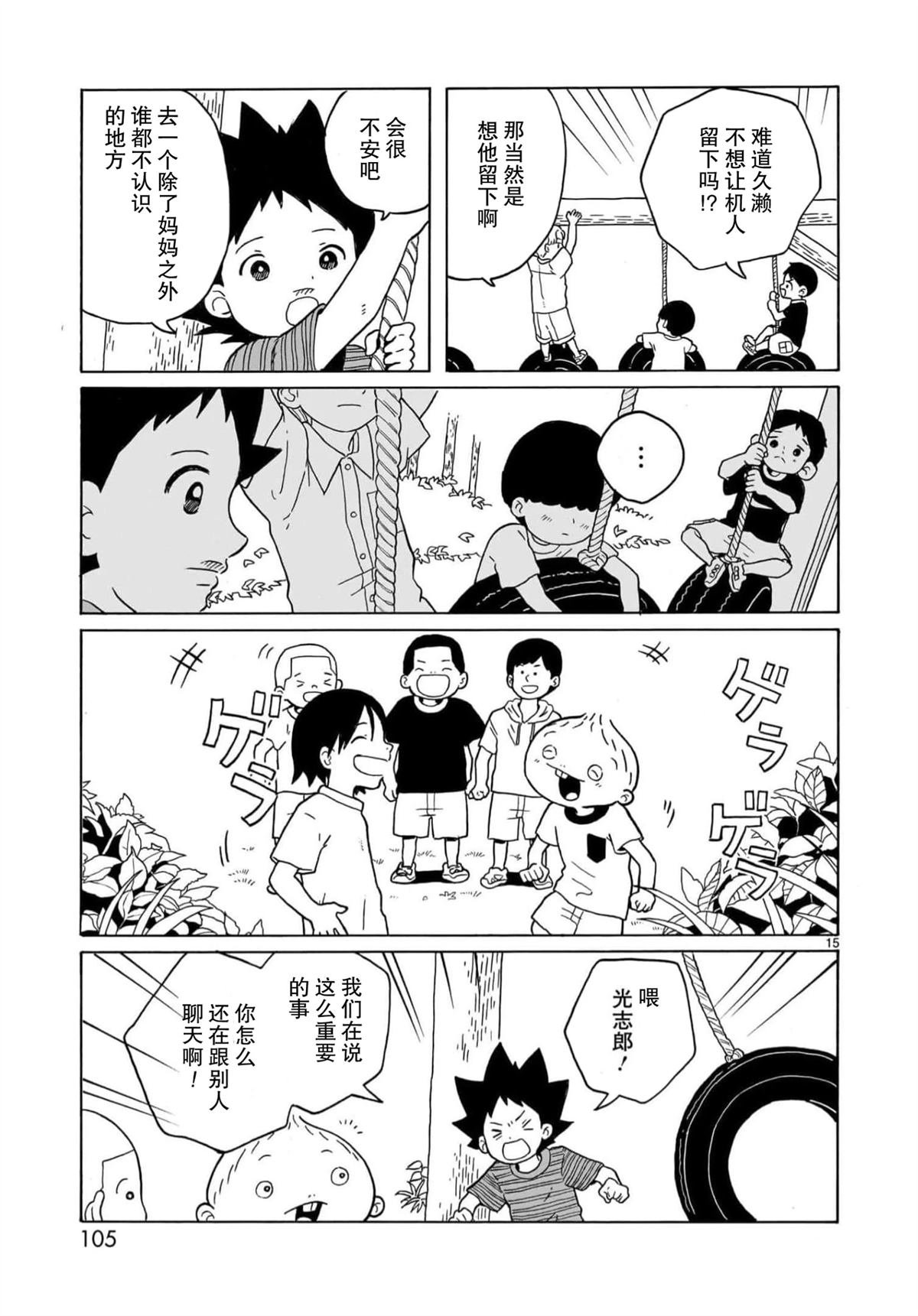 第27话