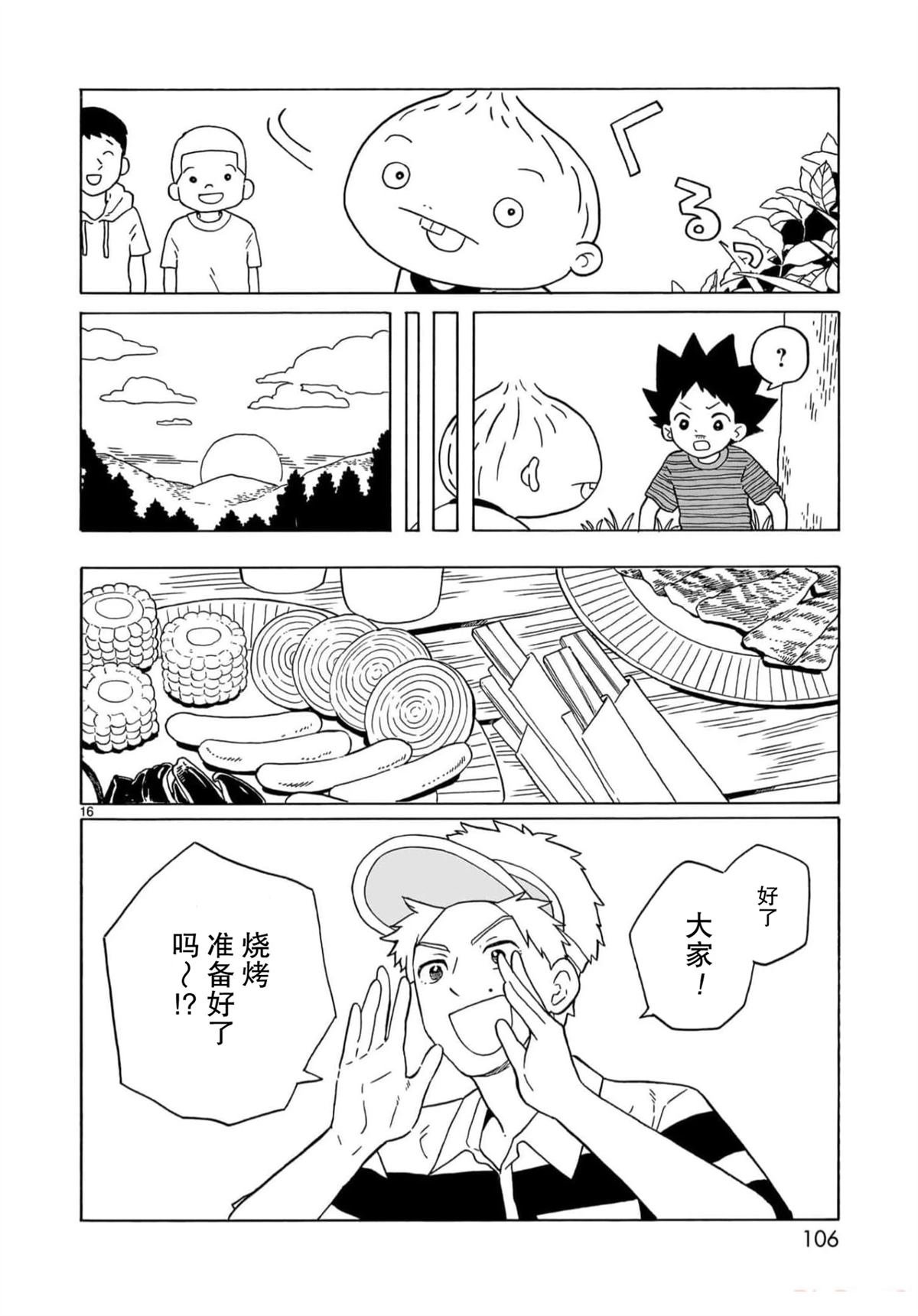 第27话