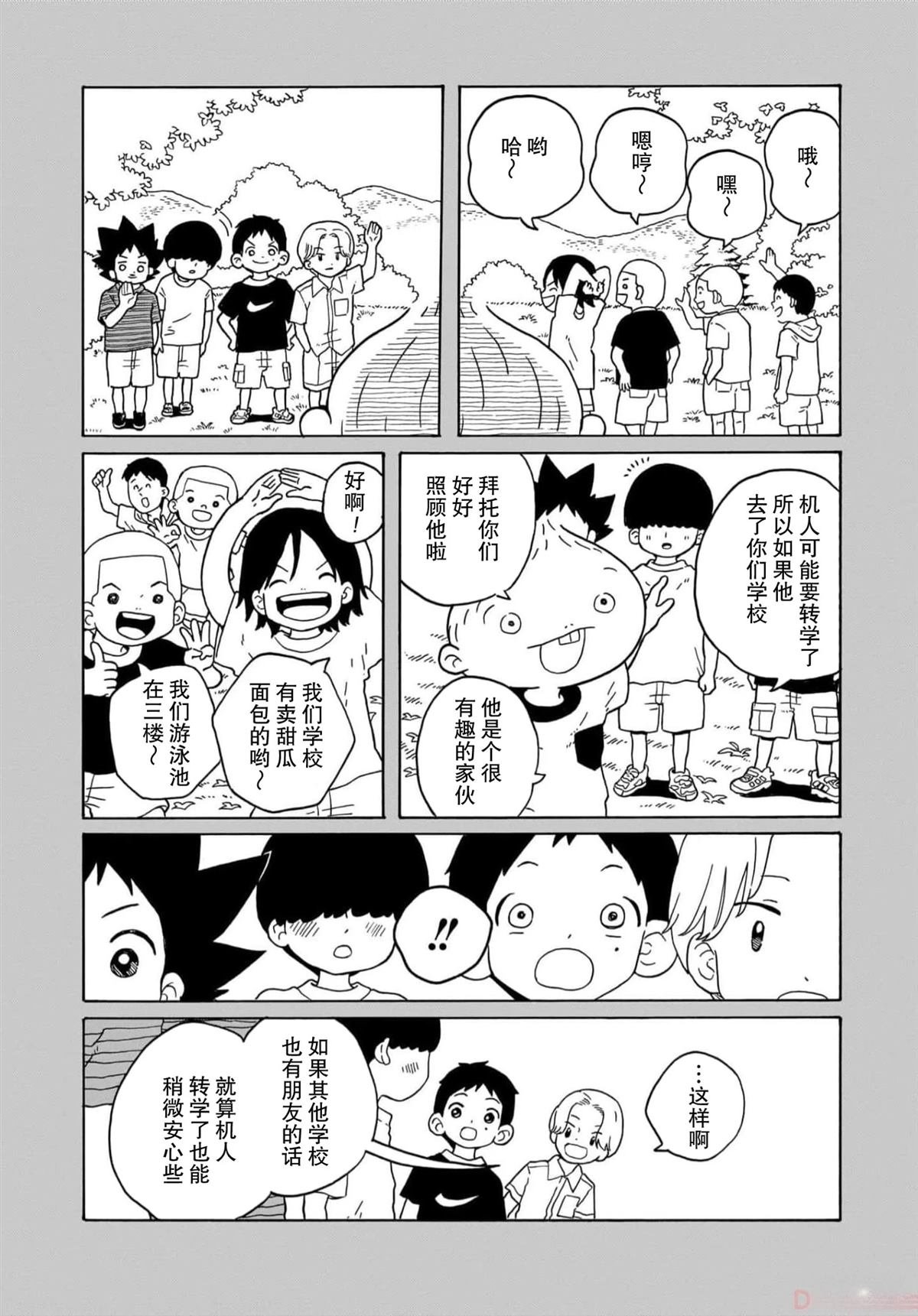 第27话