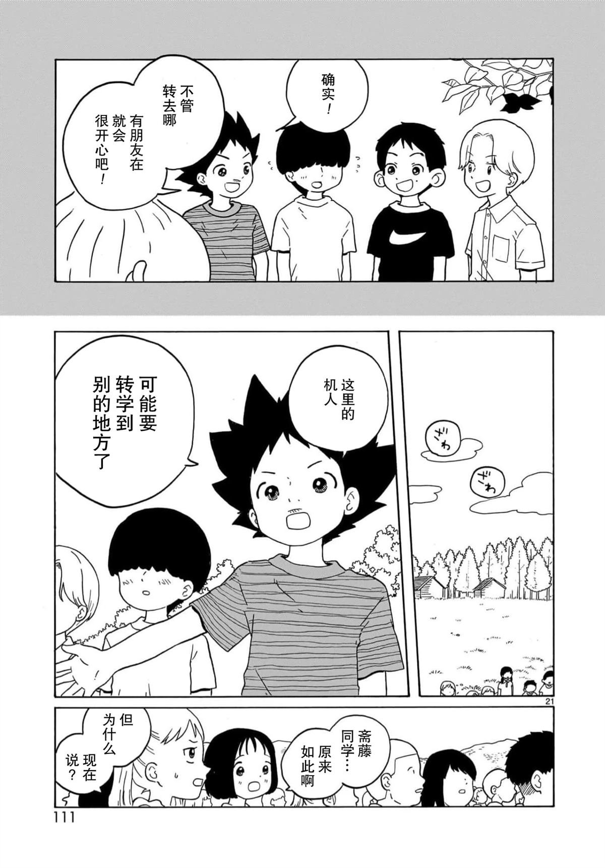 第27话