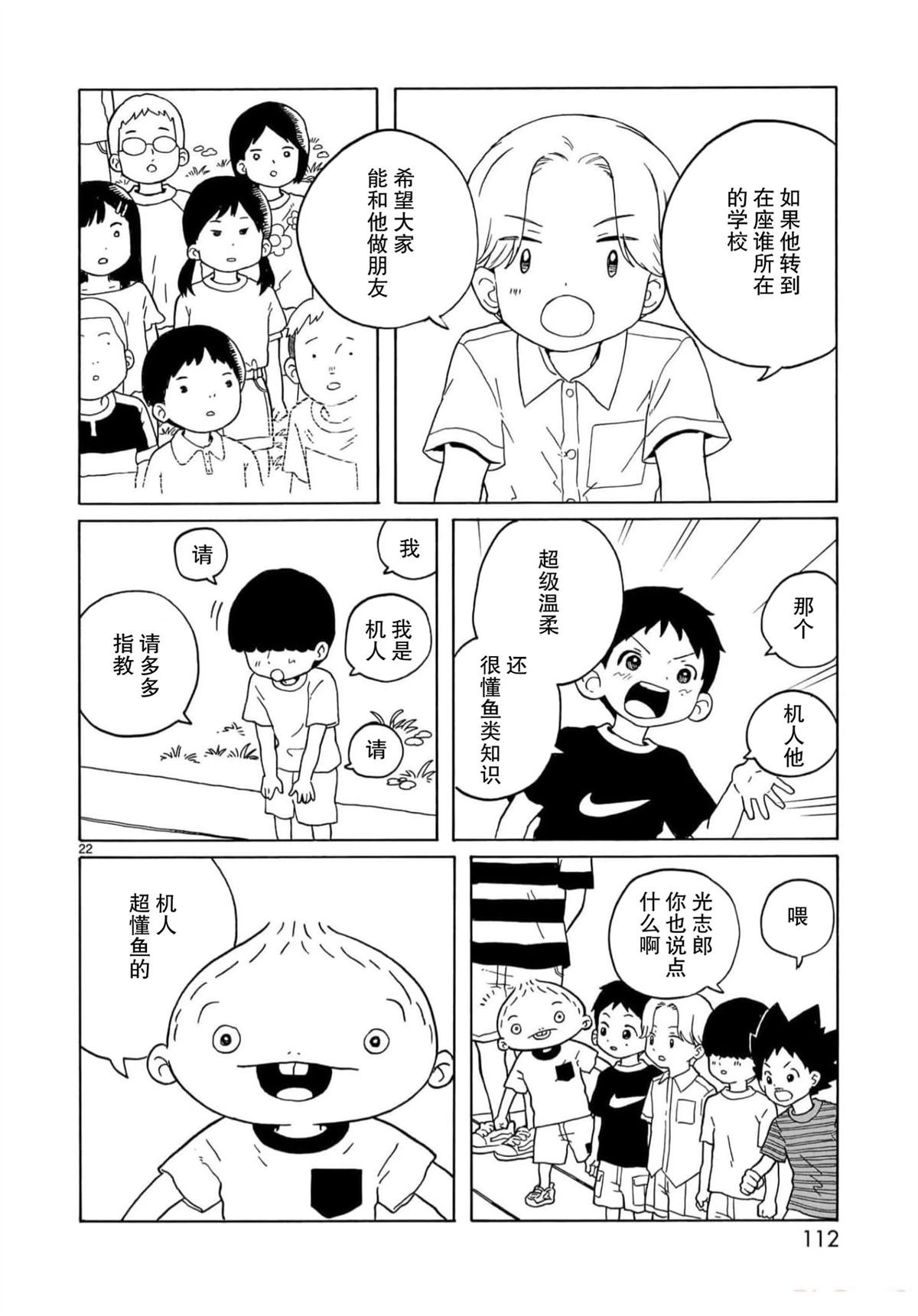 第27话