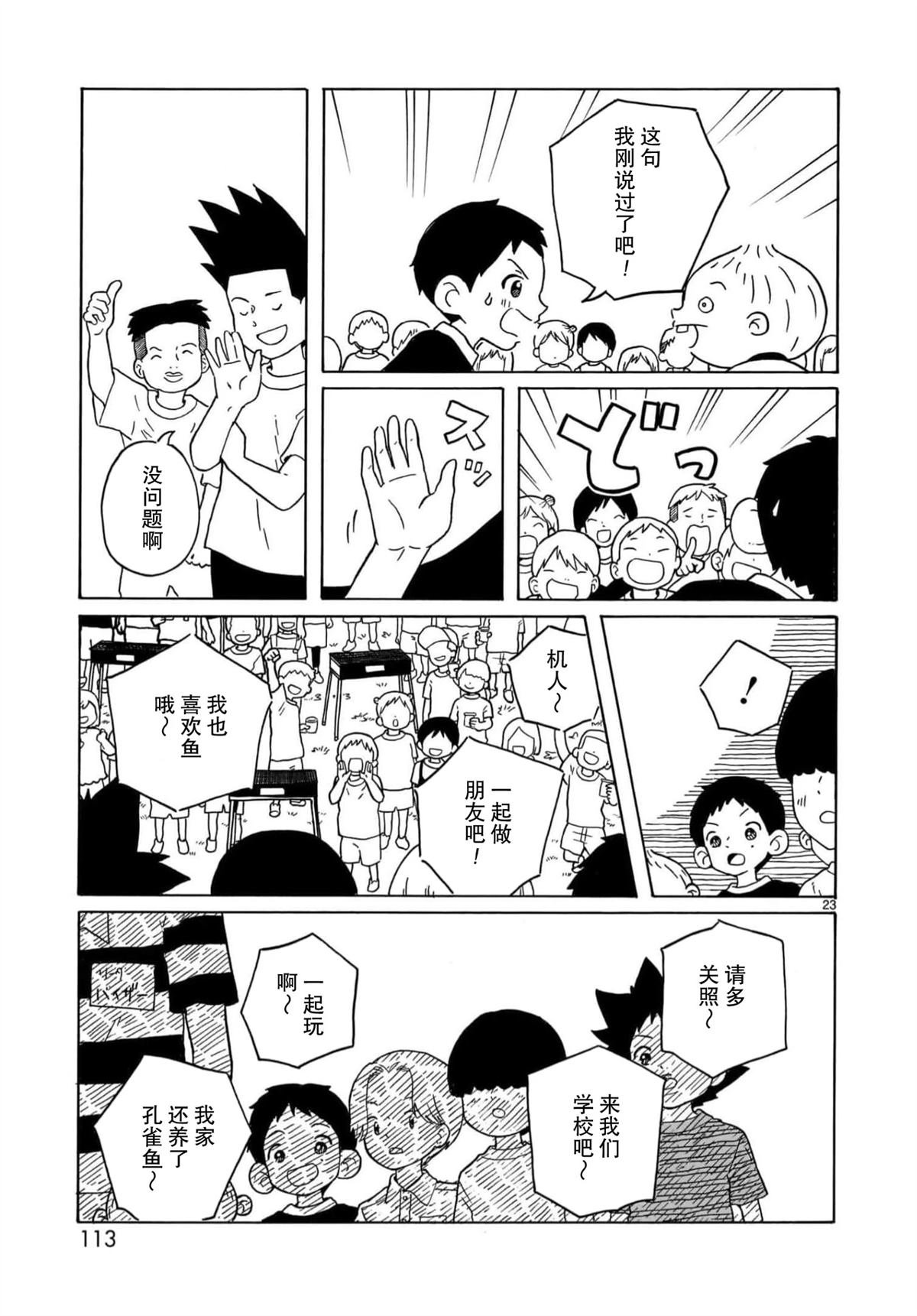 第27话