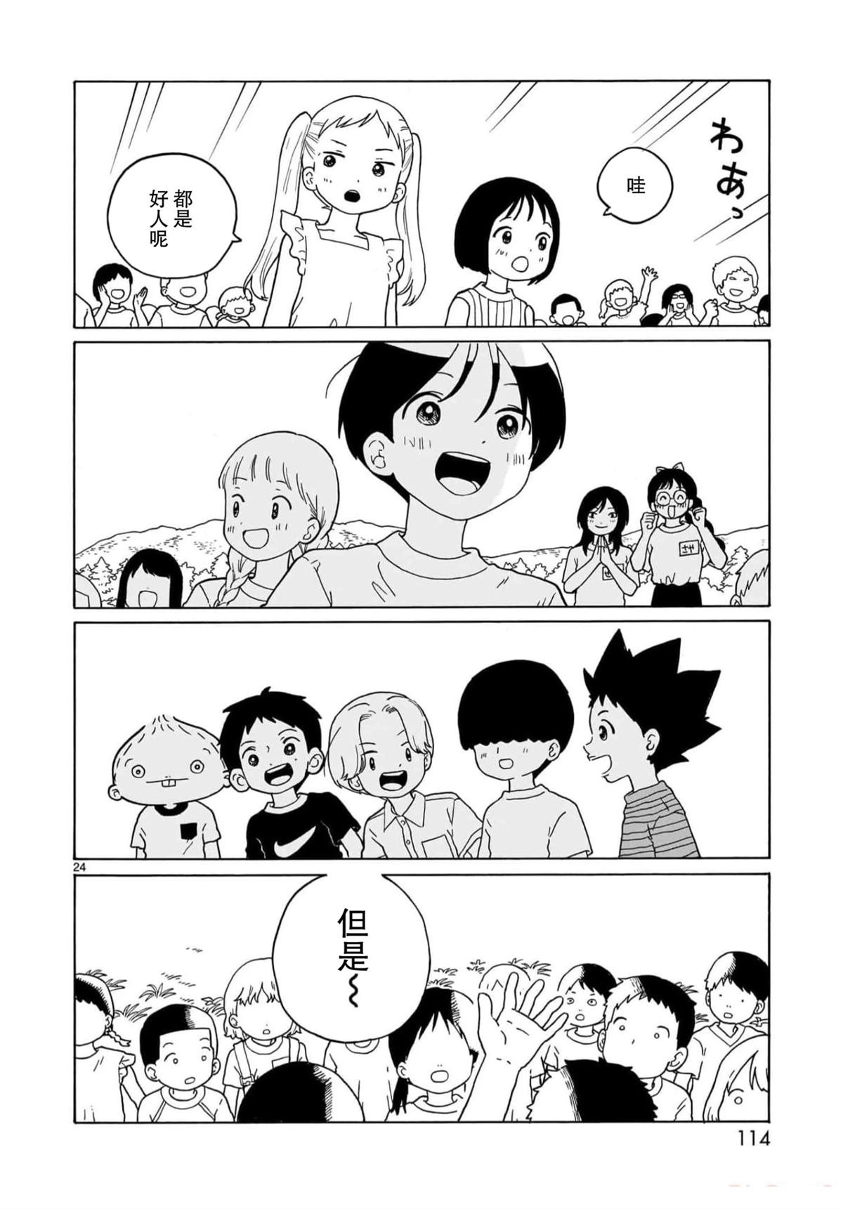 第27话