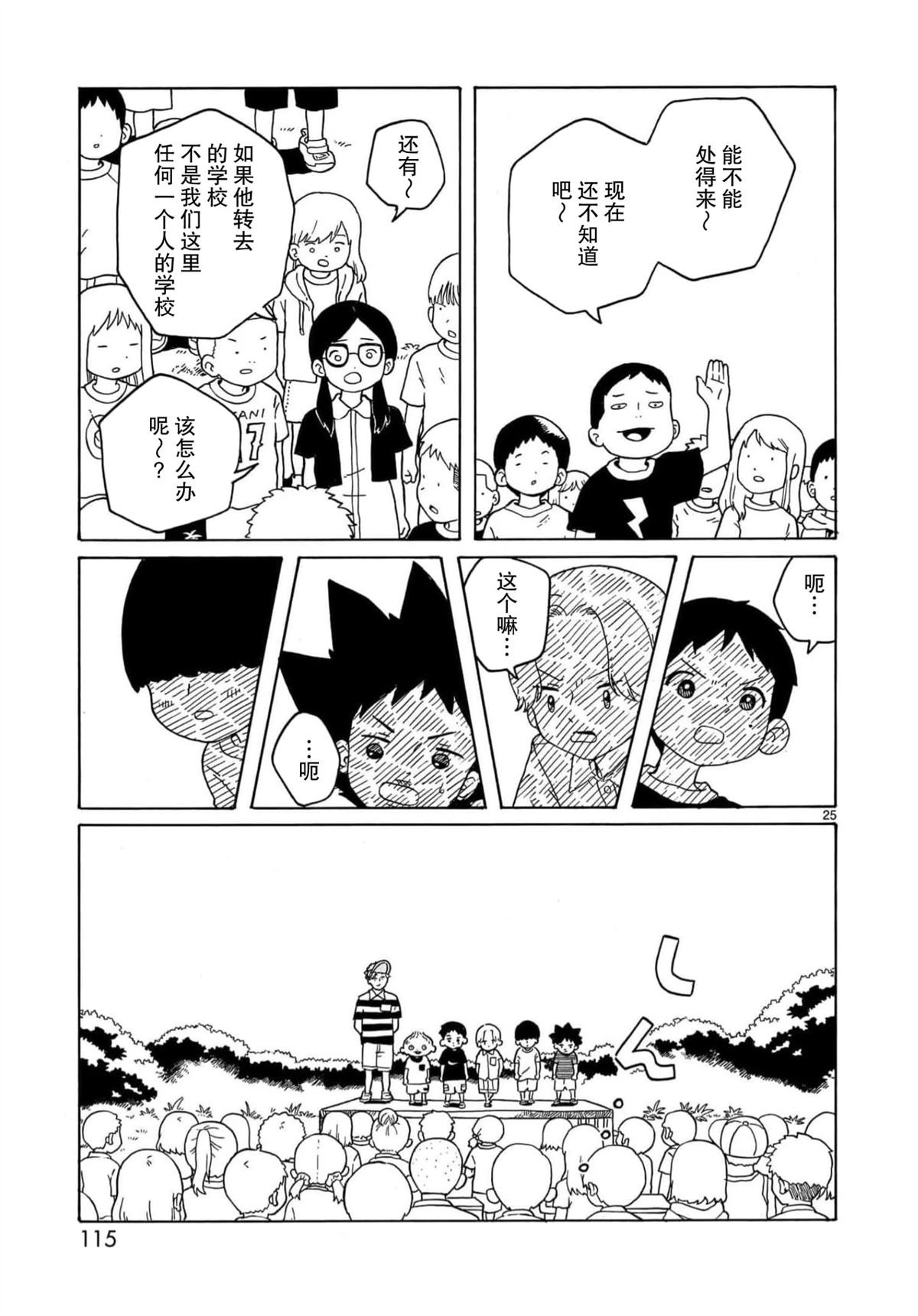 第27话