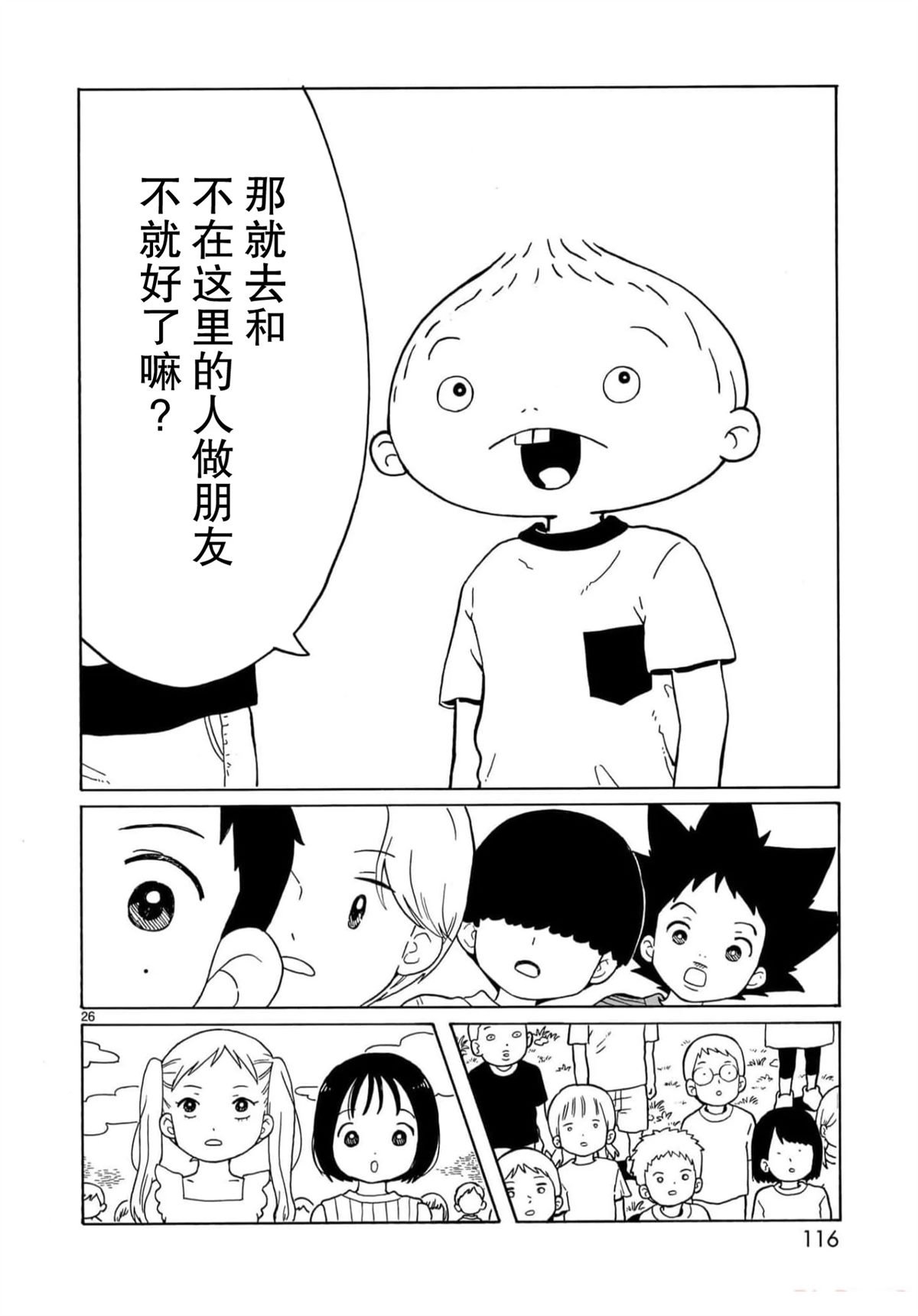 第27话