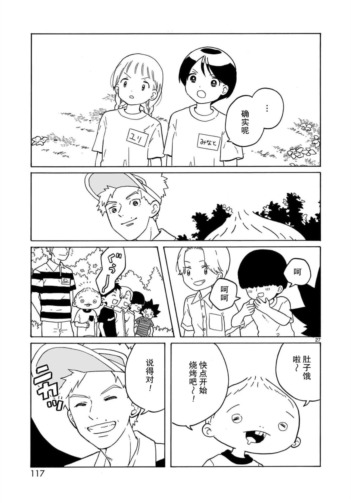 第27话