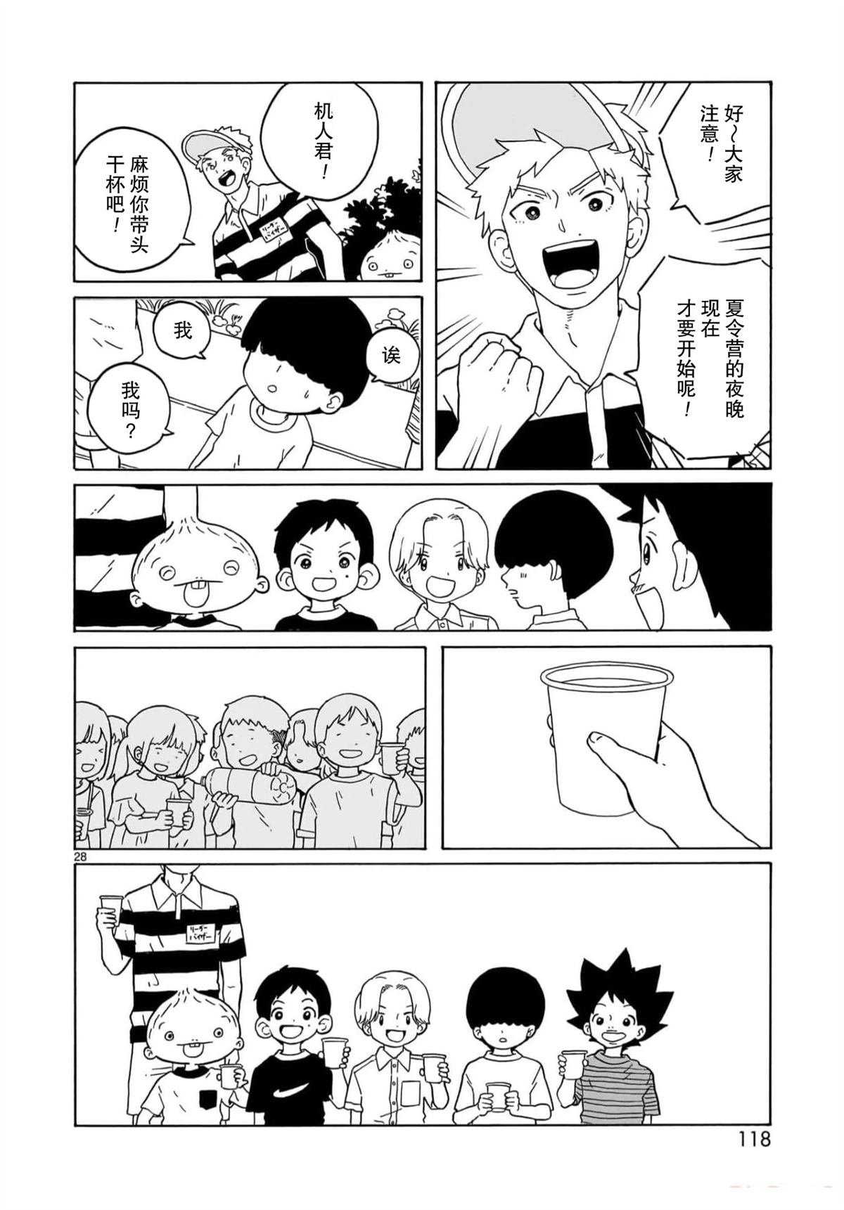 第27话