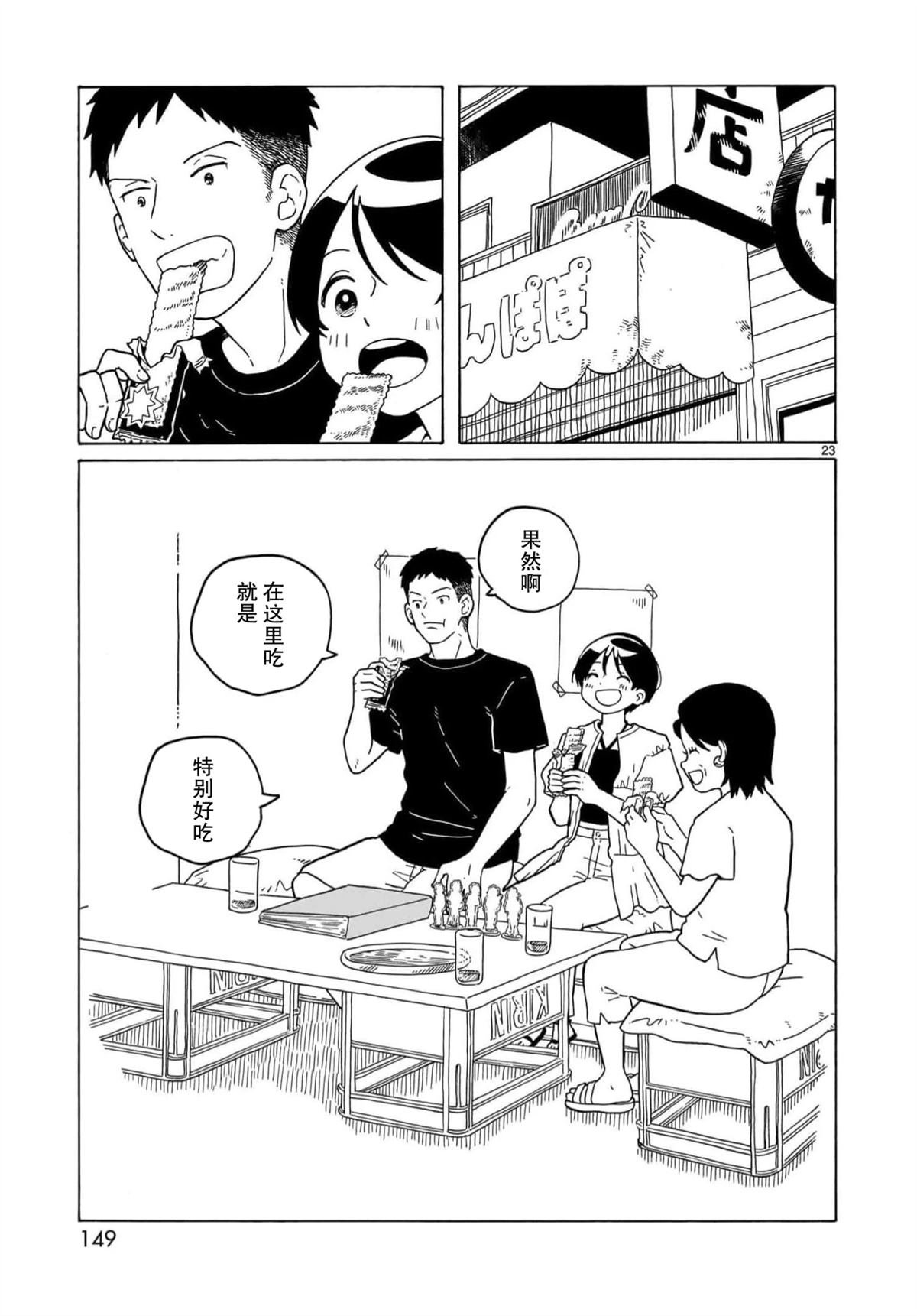 第28话
