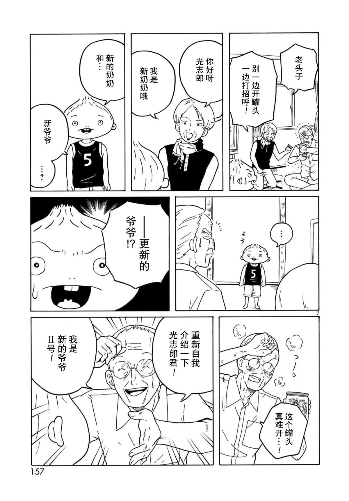 第29话
