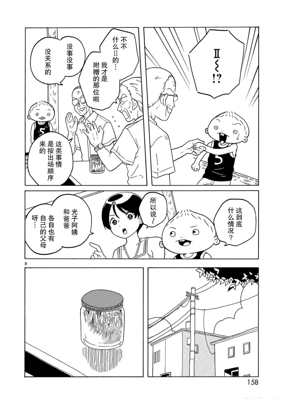 第29话