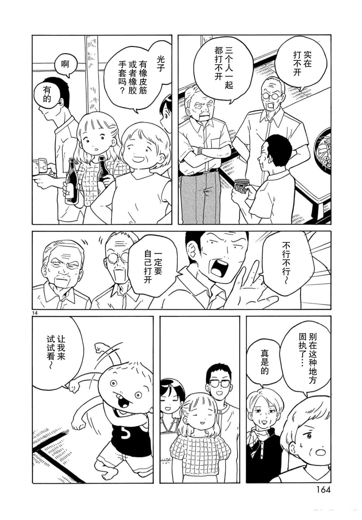 第29话