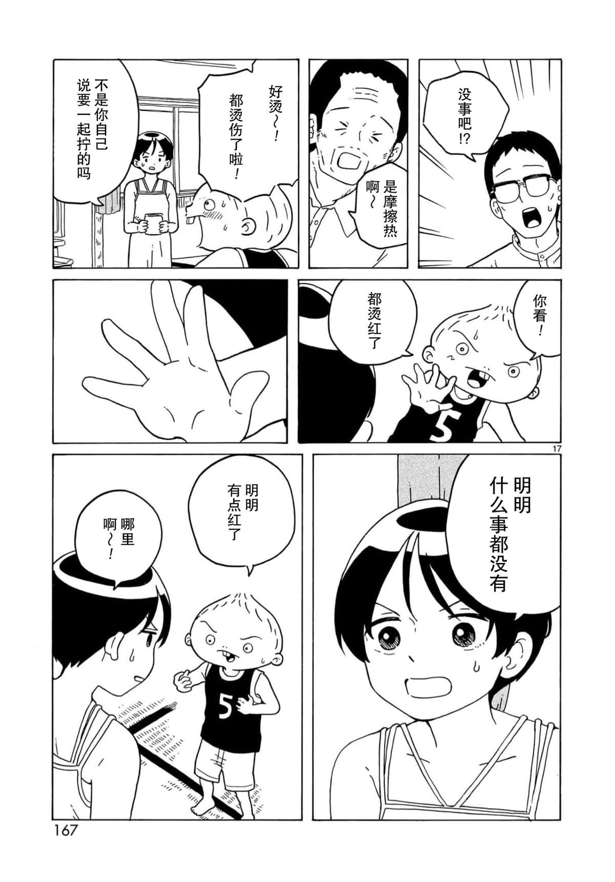 第29话