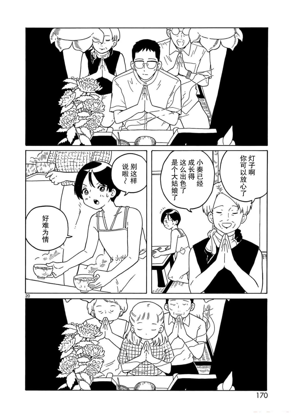 第29话