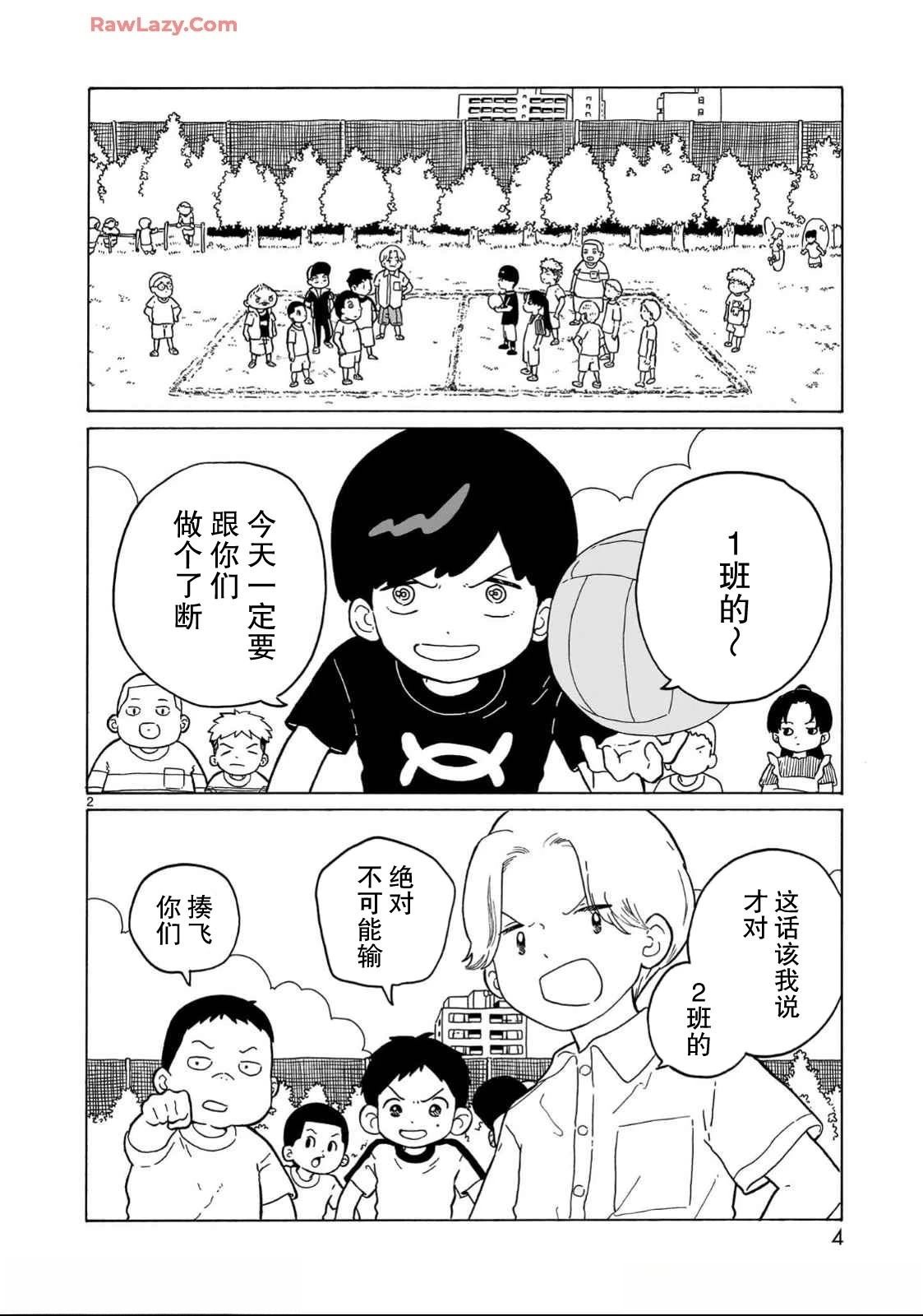 第30话