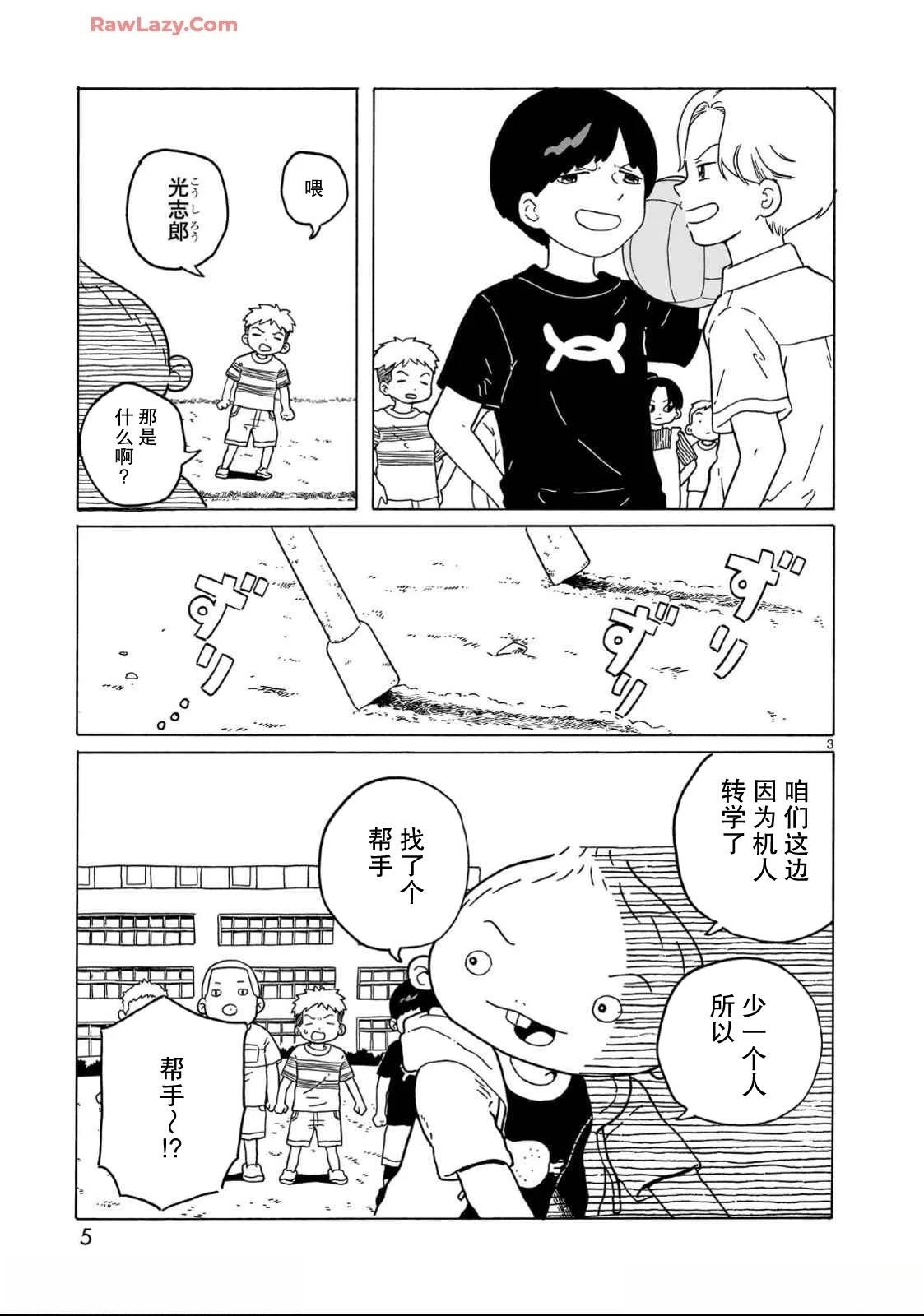 第30话