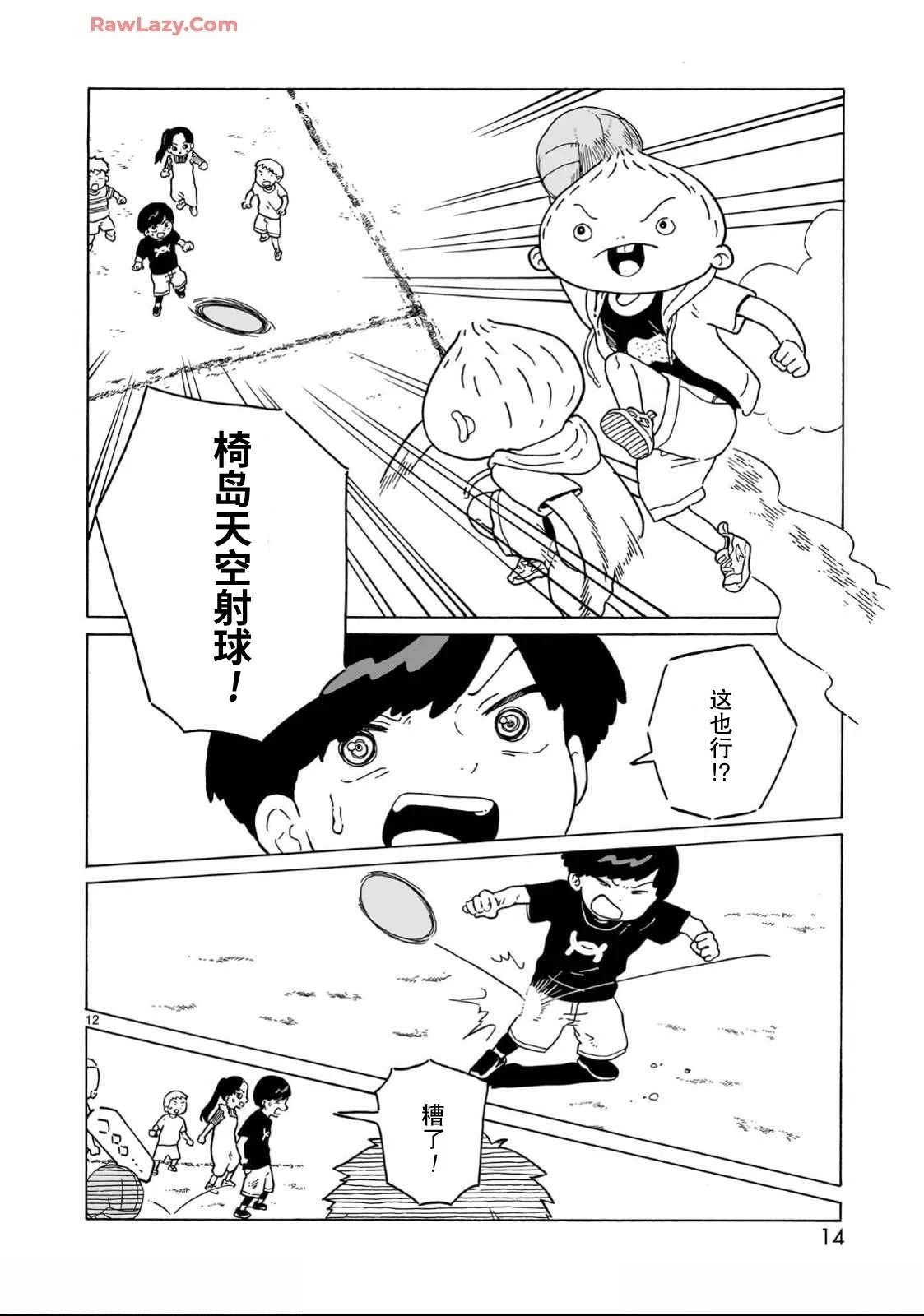 第30话