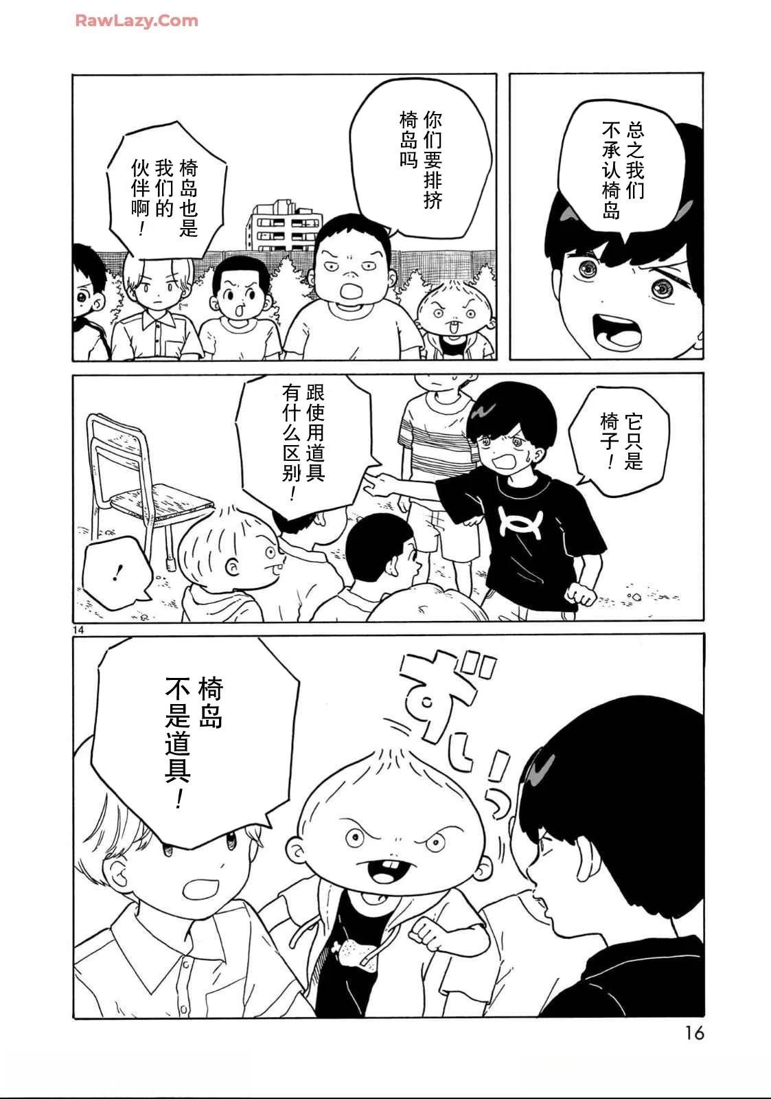 第30话