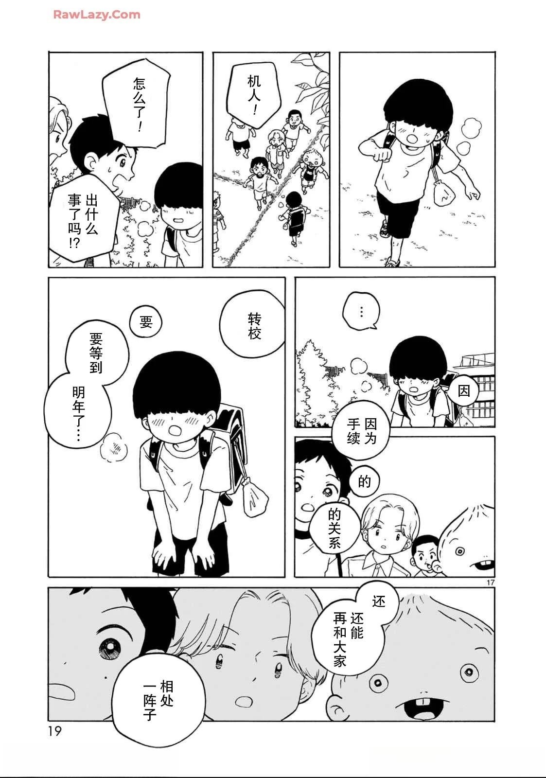 第30话