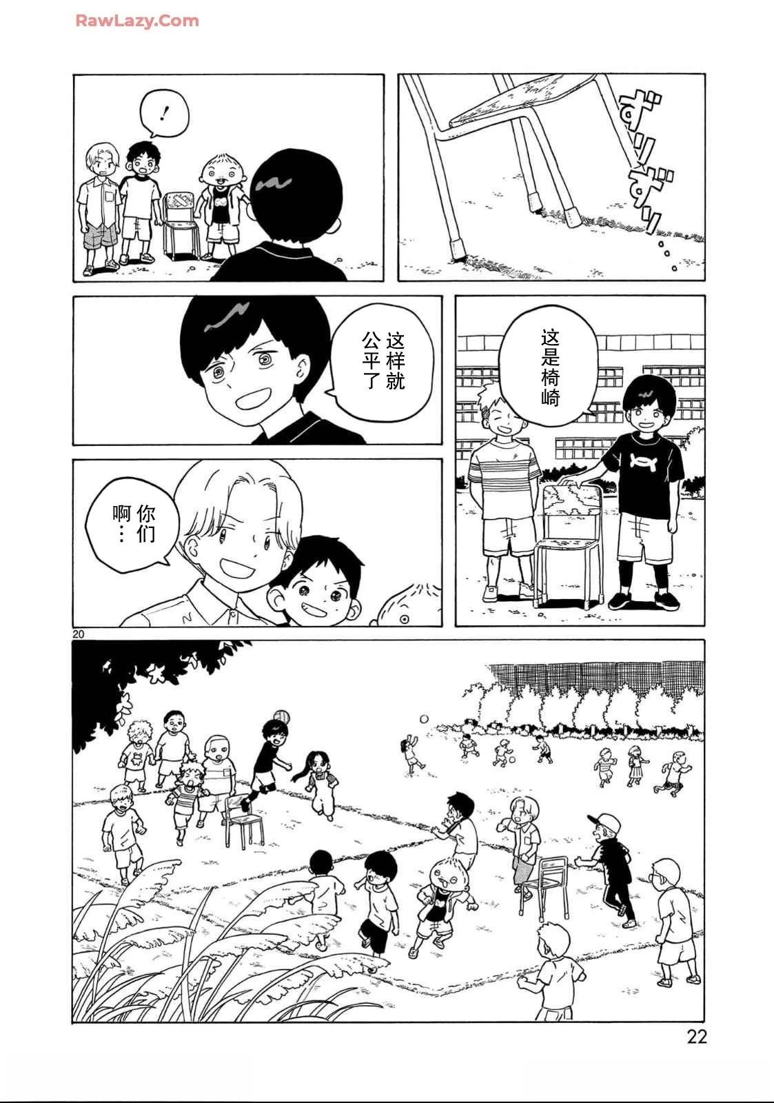 第30话