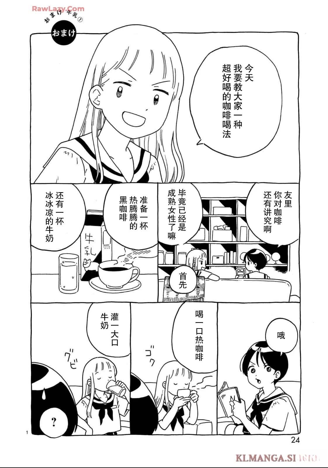 第30.5话