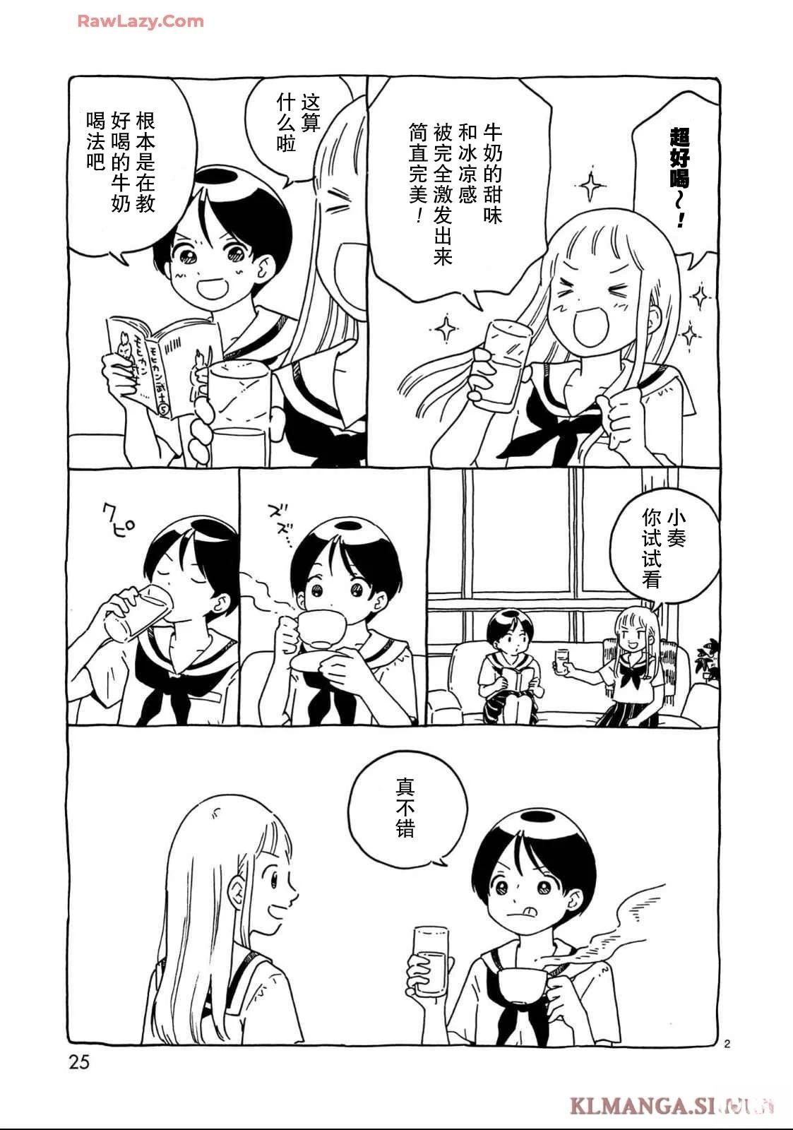第30.5话