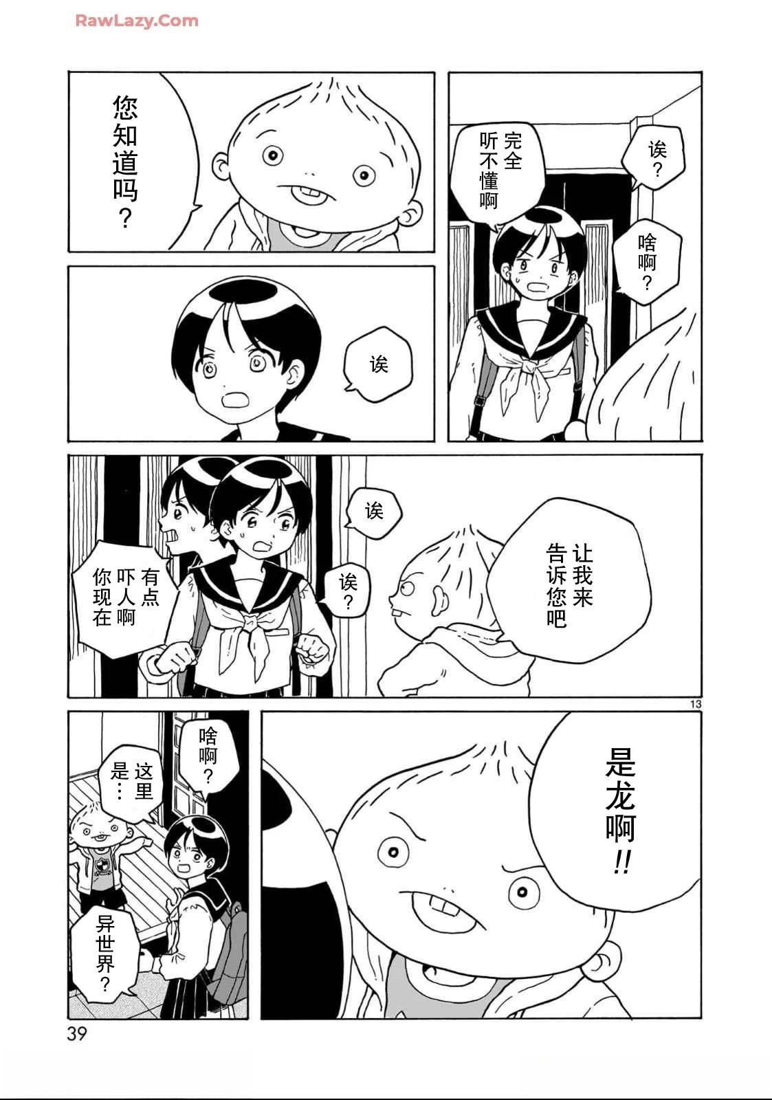 第31话