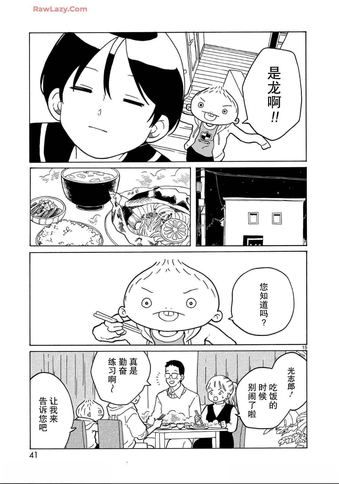 第31话