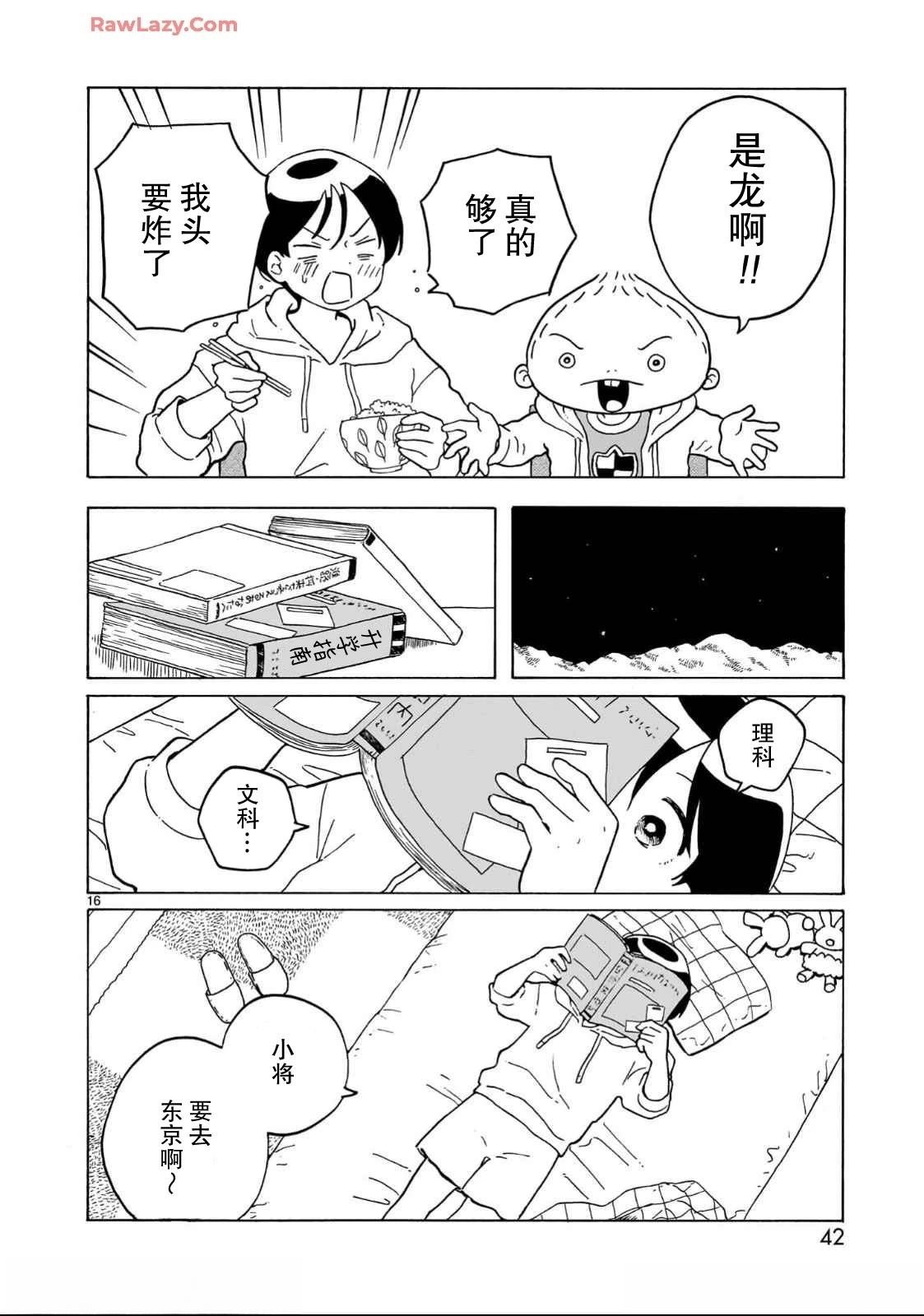 第31话