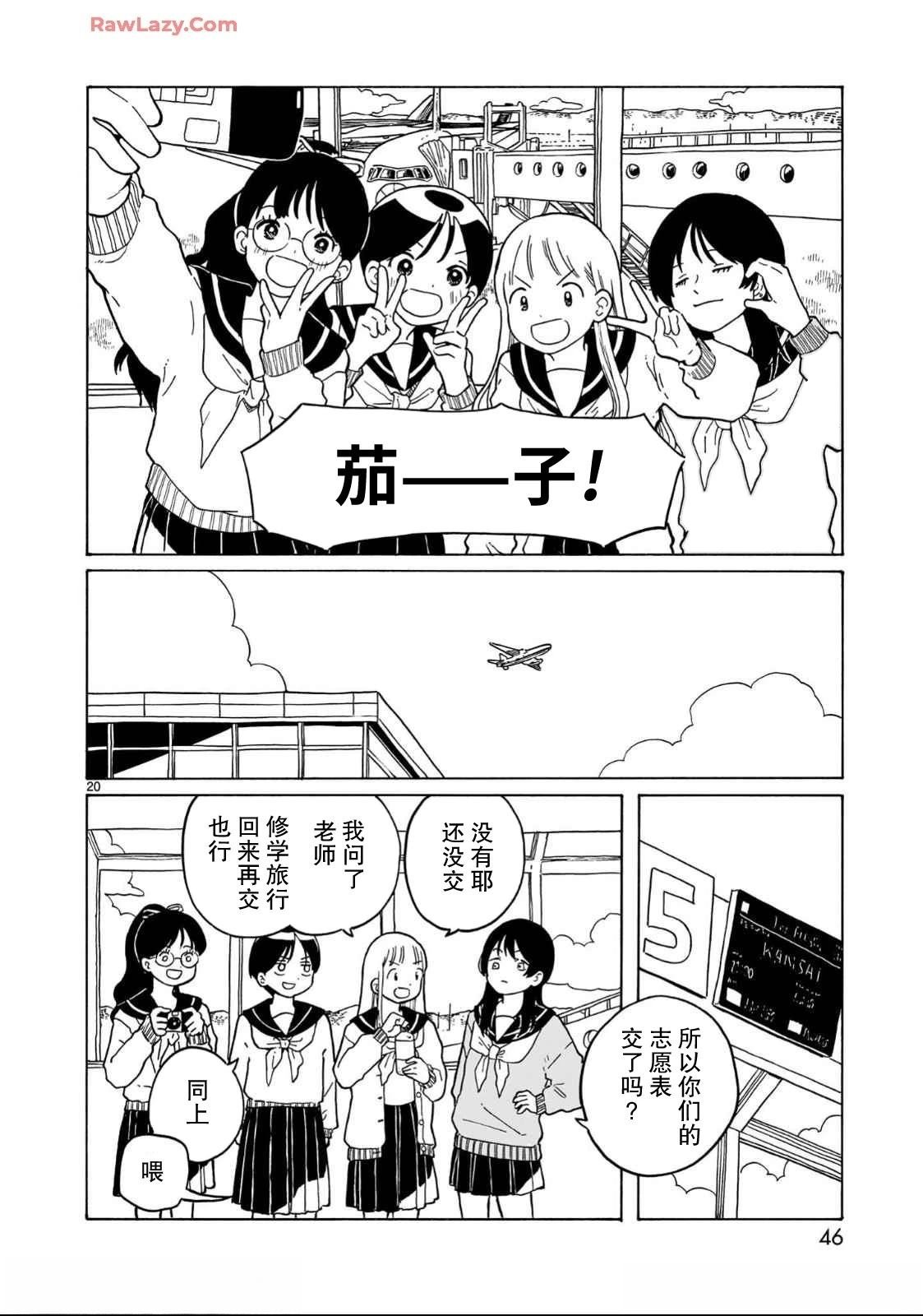 第31话