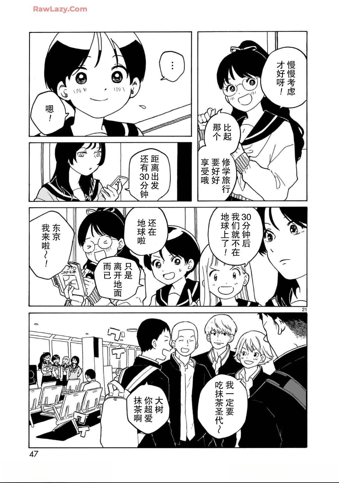 第31话