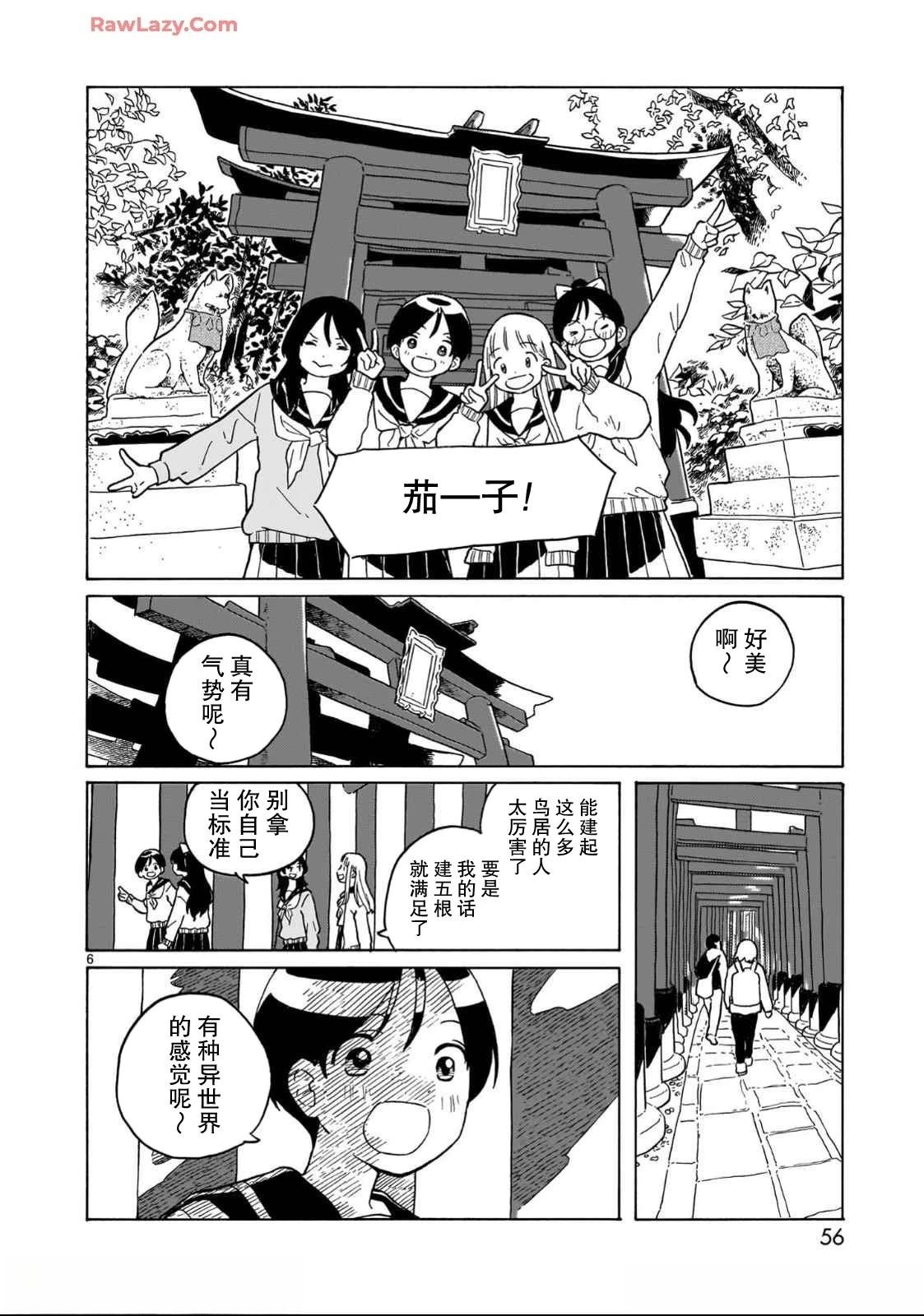 第32话