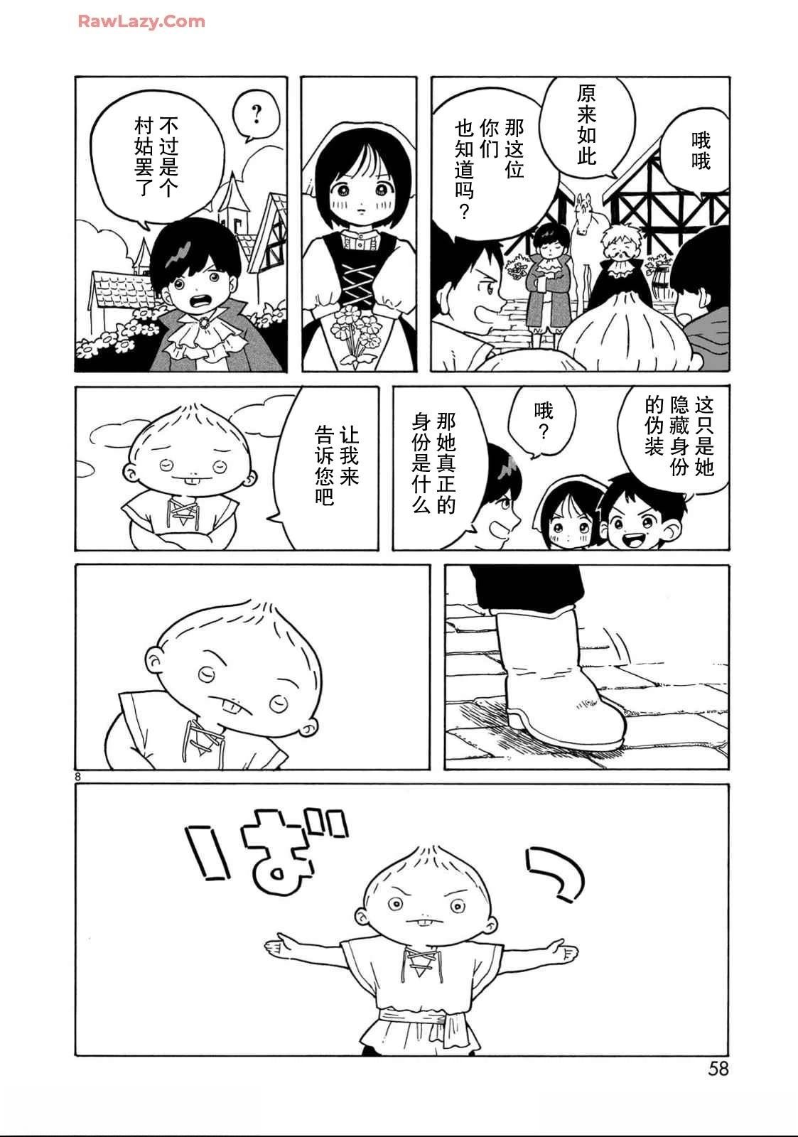 第32话